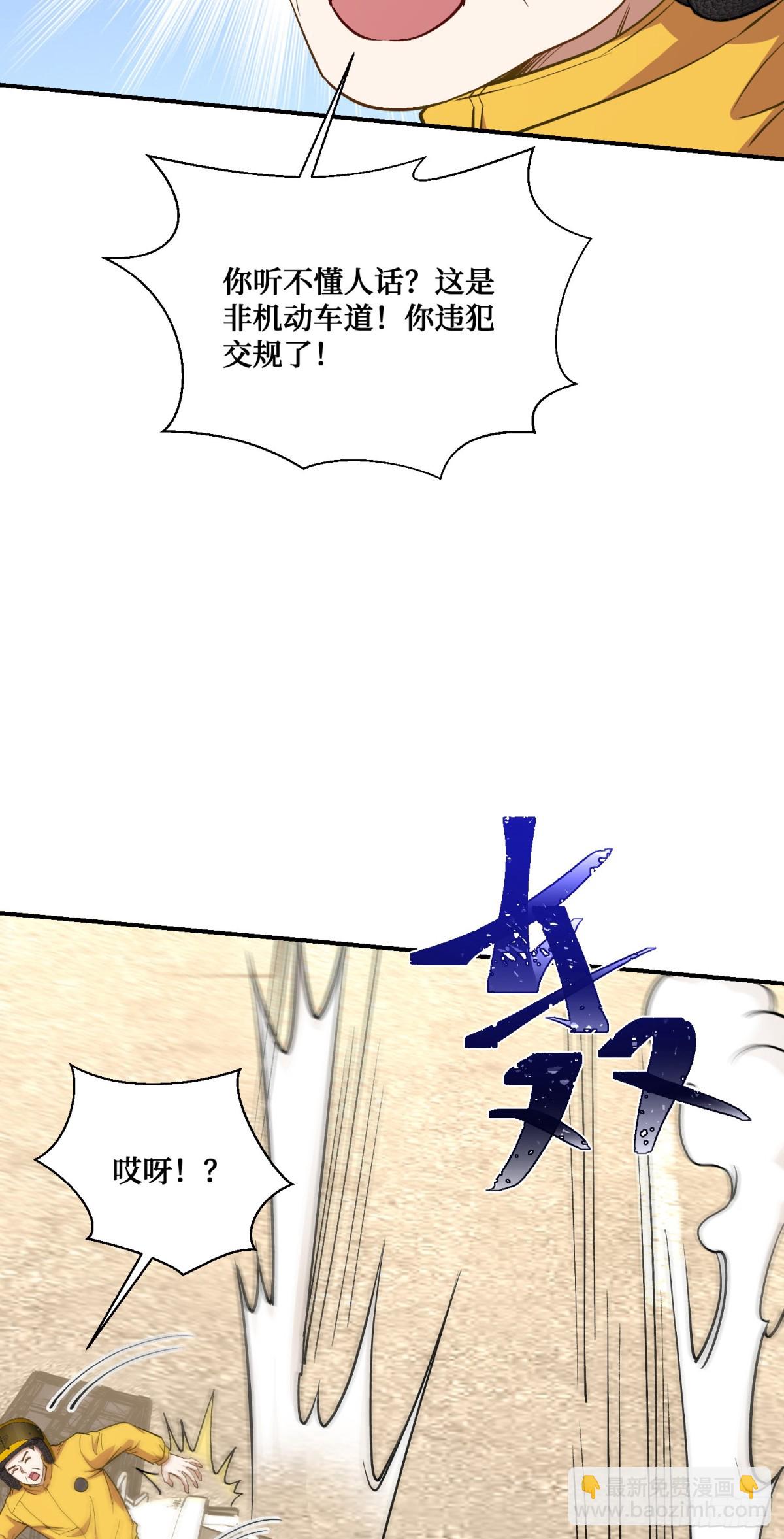 第111话：下辈子注意点(1/2)-第112话