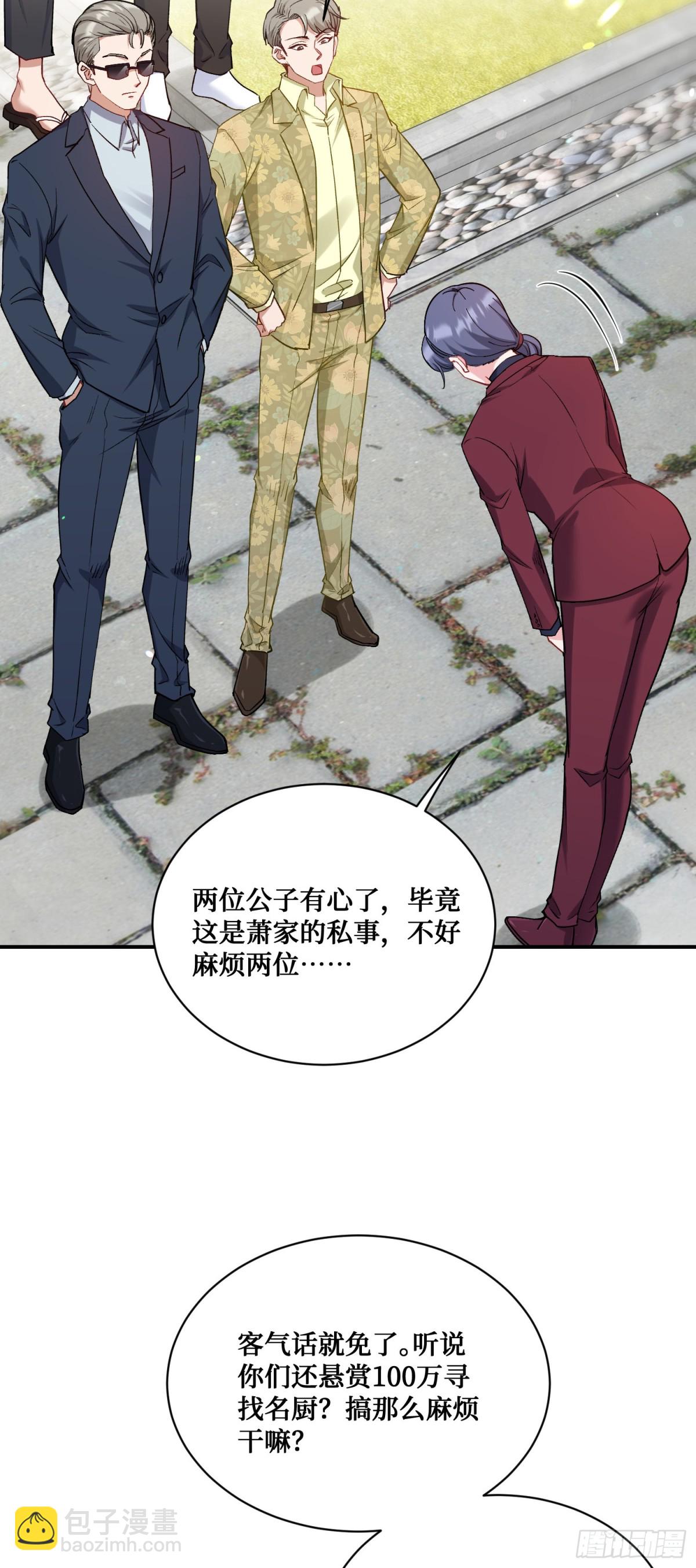 第113话：来碗蛋炒饭(1/2)-第114话