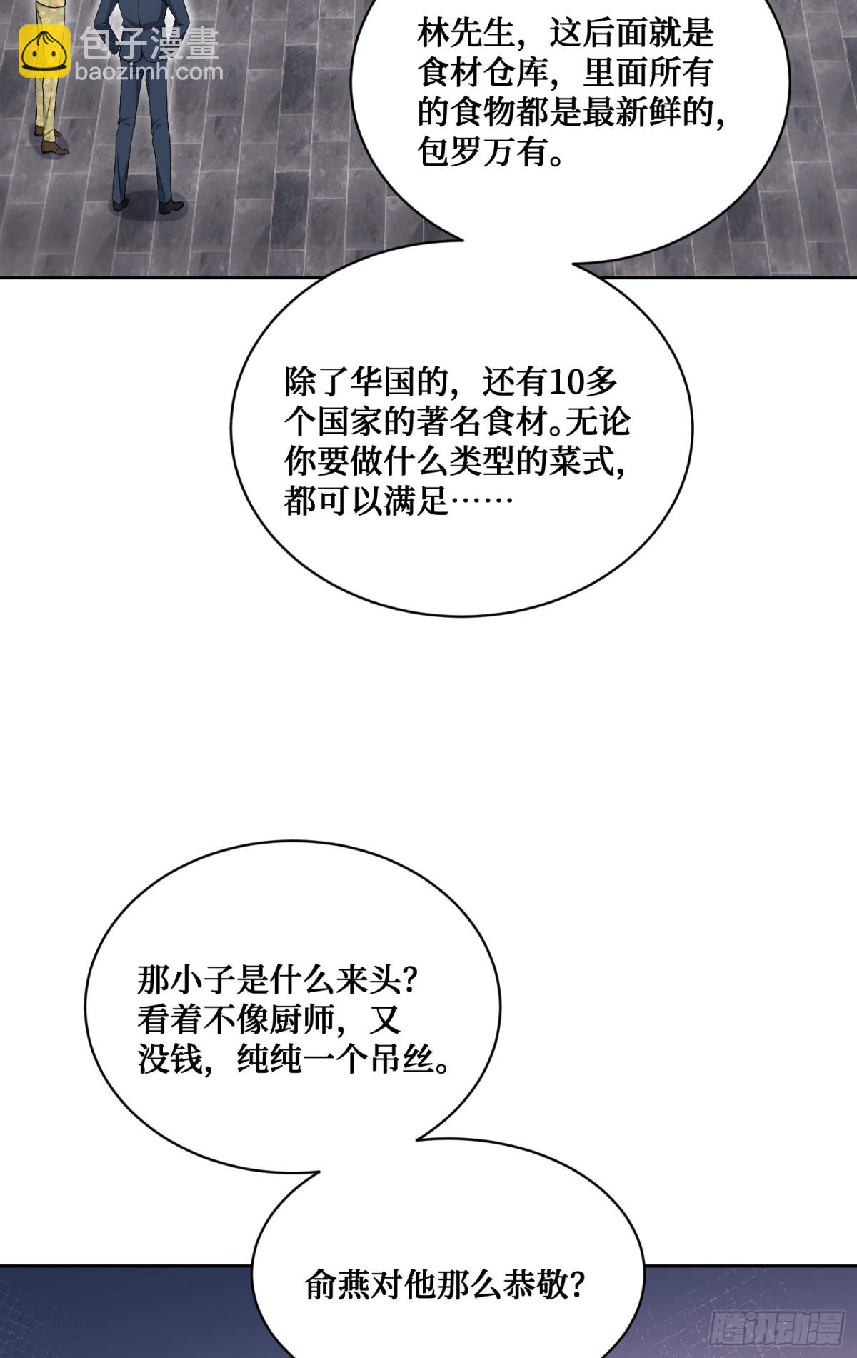 第113话：来碗蛋炒饭(1/2)-第114话