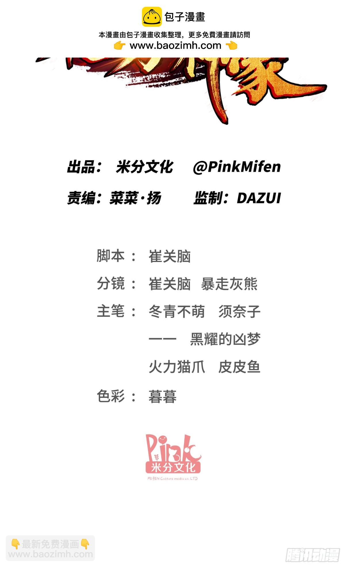 第113话：来碗蛋炒饭(1/2)-第114话