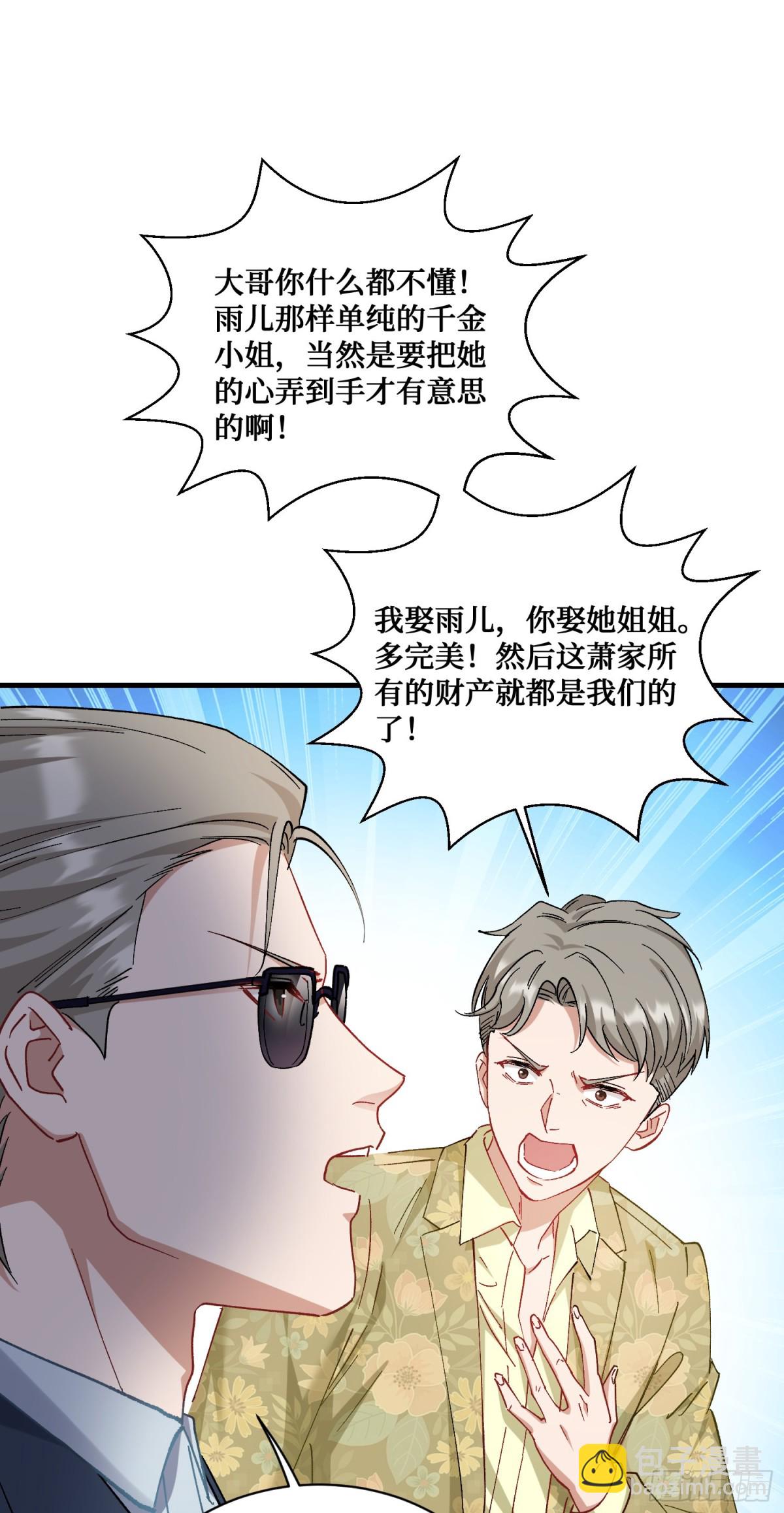 第113话：来碗蛋炒饭(1/2)-第114话