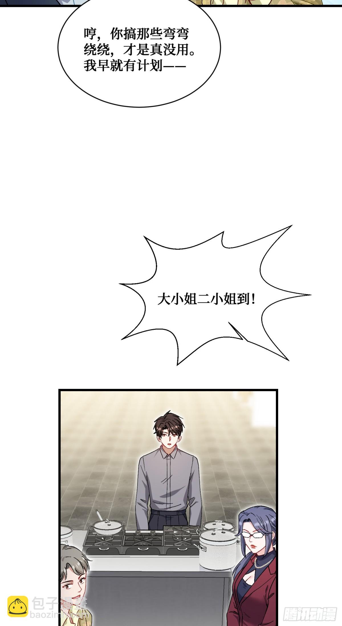 第113话：来碗蛋炒饭(1/2)-第114话