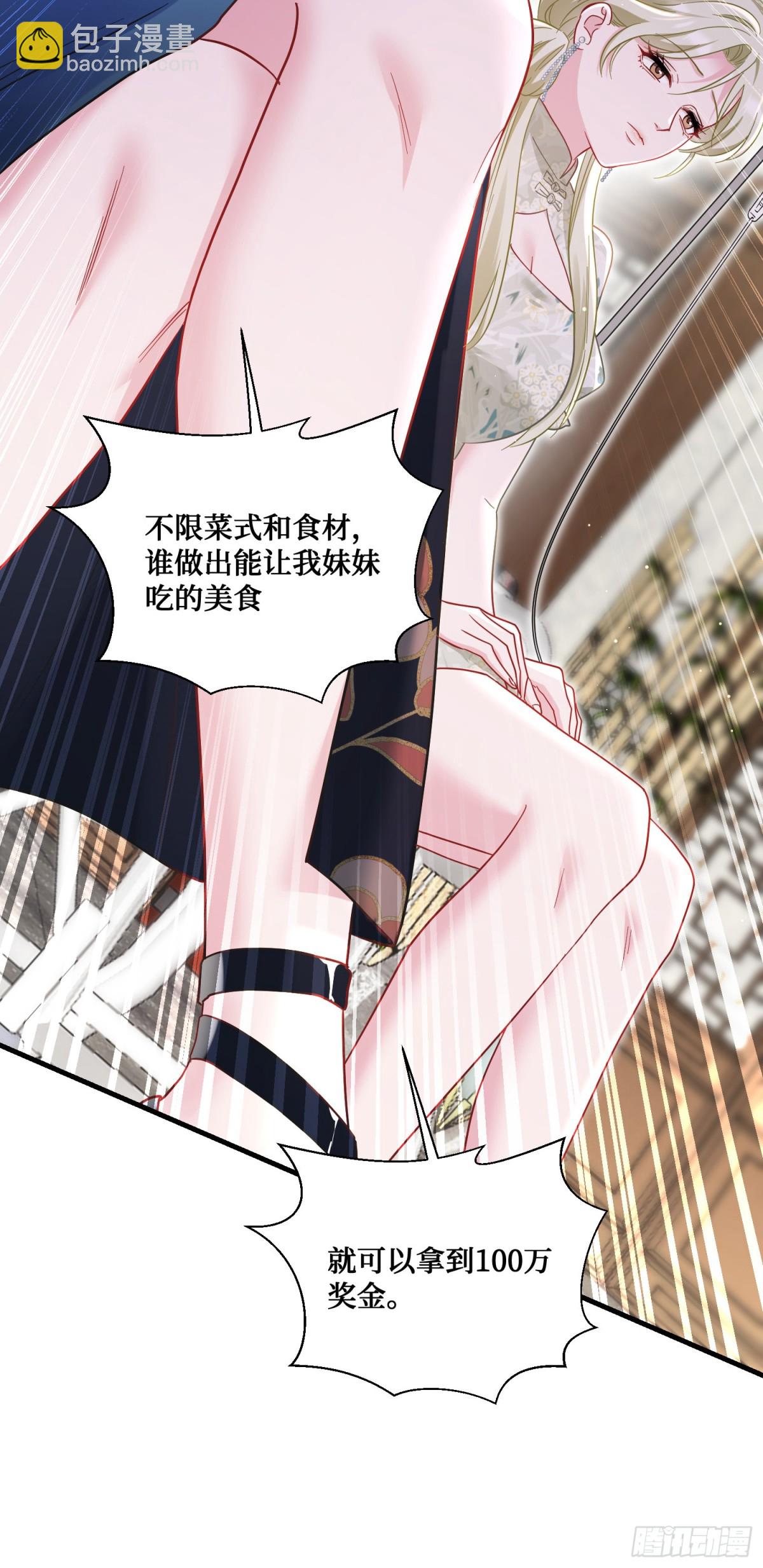 第113话：来碗蛋炒饭(1/2)-第114话