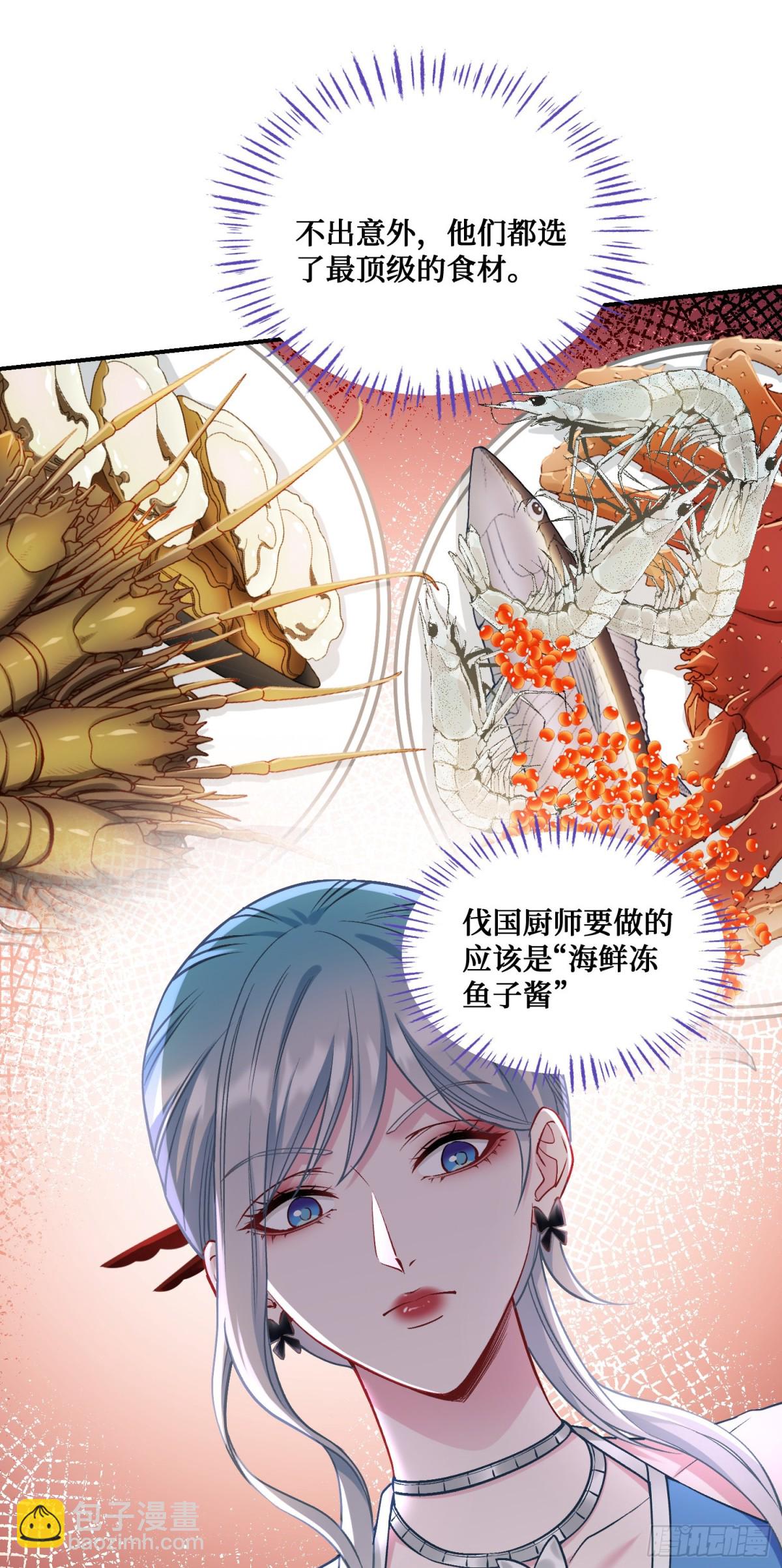 第113话：来碗蛋炒饭(1/2)-第114话