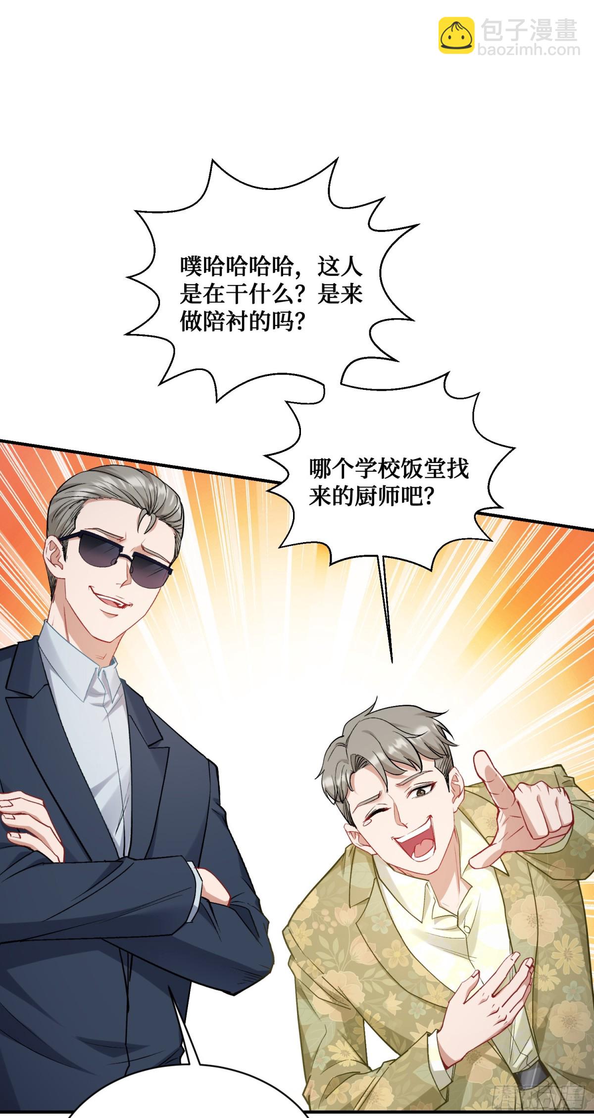 第113话：来碗蛋炒饭(1/2)-第114话