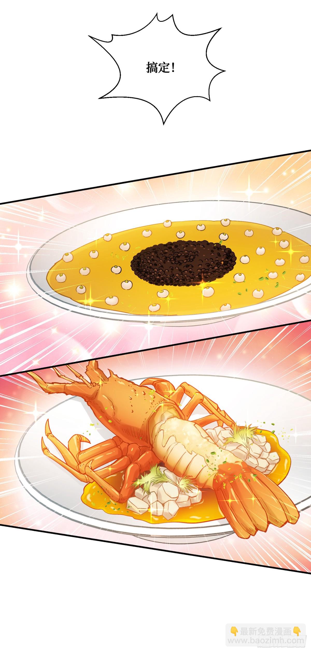 第113话：来碗蛋炒饭(1/2)-第114话