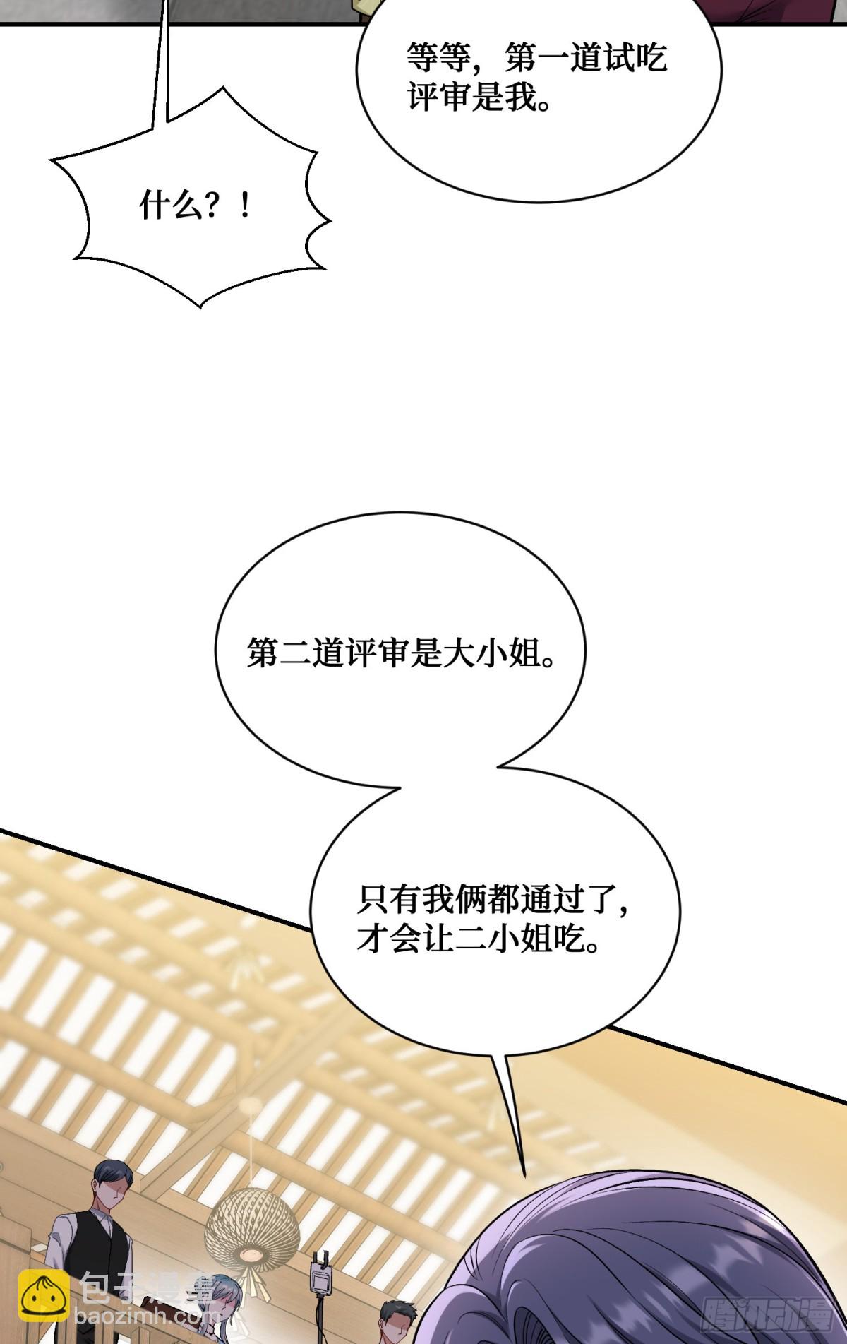 第113话：来碗蛋炒饭(1/2)-第114话