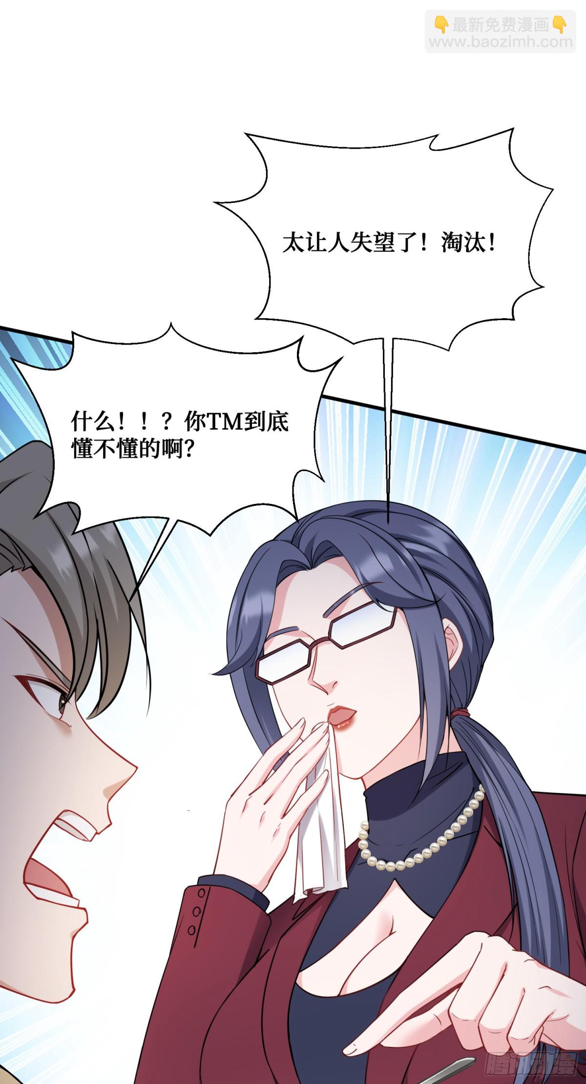 第113话：来碗蛋炒饭(1/2)-第114话