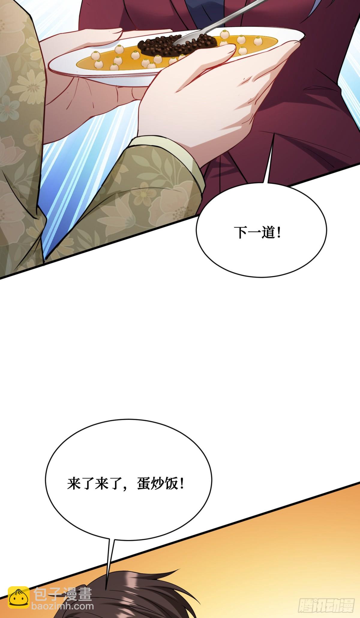 第113话：来碗蛋炒饭(1/2)-第114话