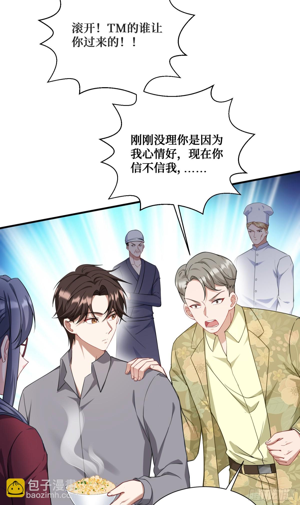 第113话：来碗蛋炒饭(1/2)-第114话