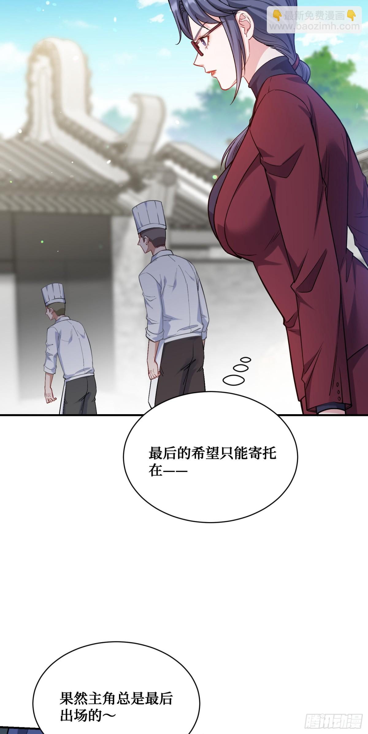 第113话：来碗蛋炒饭(1/2)-第114话