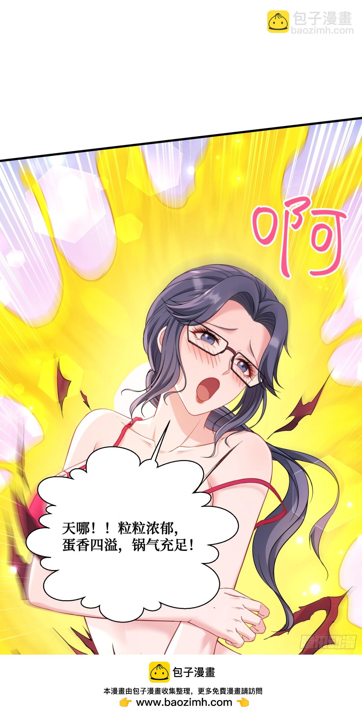 第113话：来碗蛋炒饭(1/2)-第114话