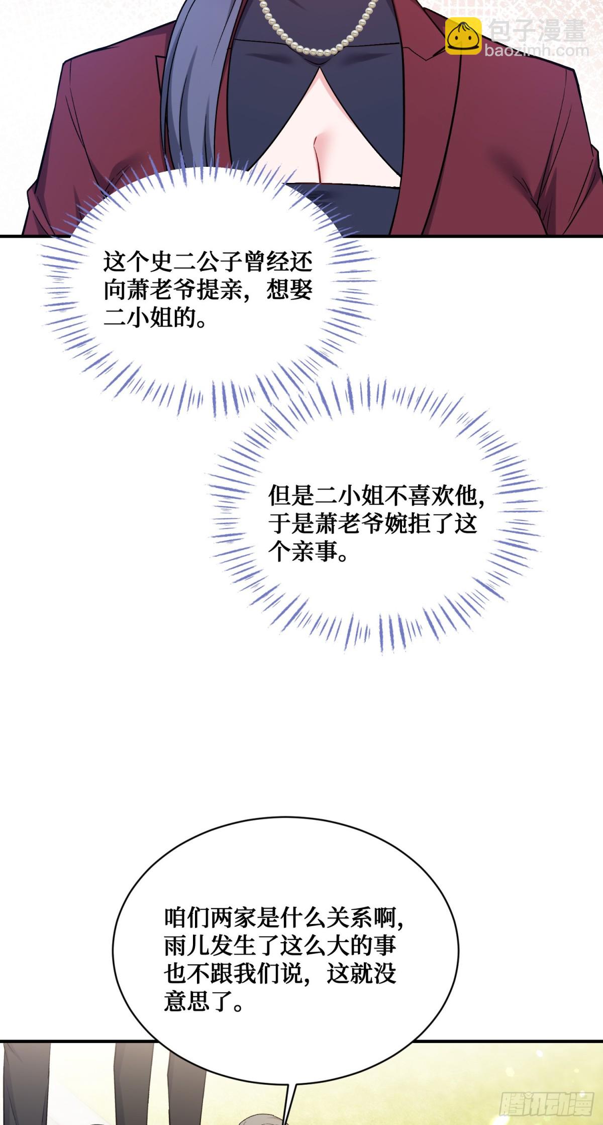 第113话：来碗蛋炒饭(1/2)-第114话