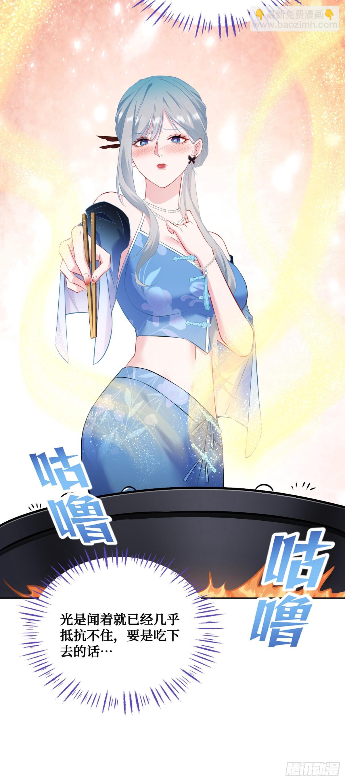 第115话：好麻，好辣，好喜欢(1/2)-第116话