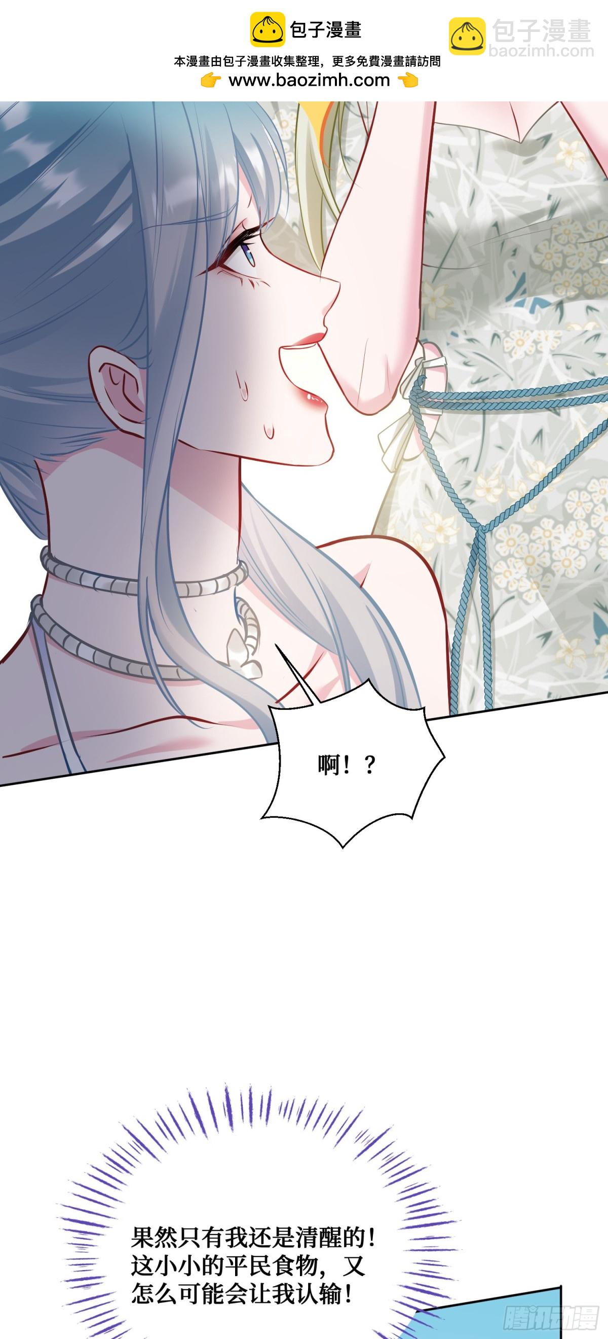 第115话：好麻，好辣，好喜欢(1/2)-第116话