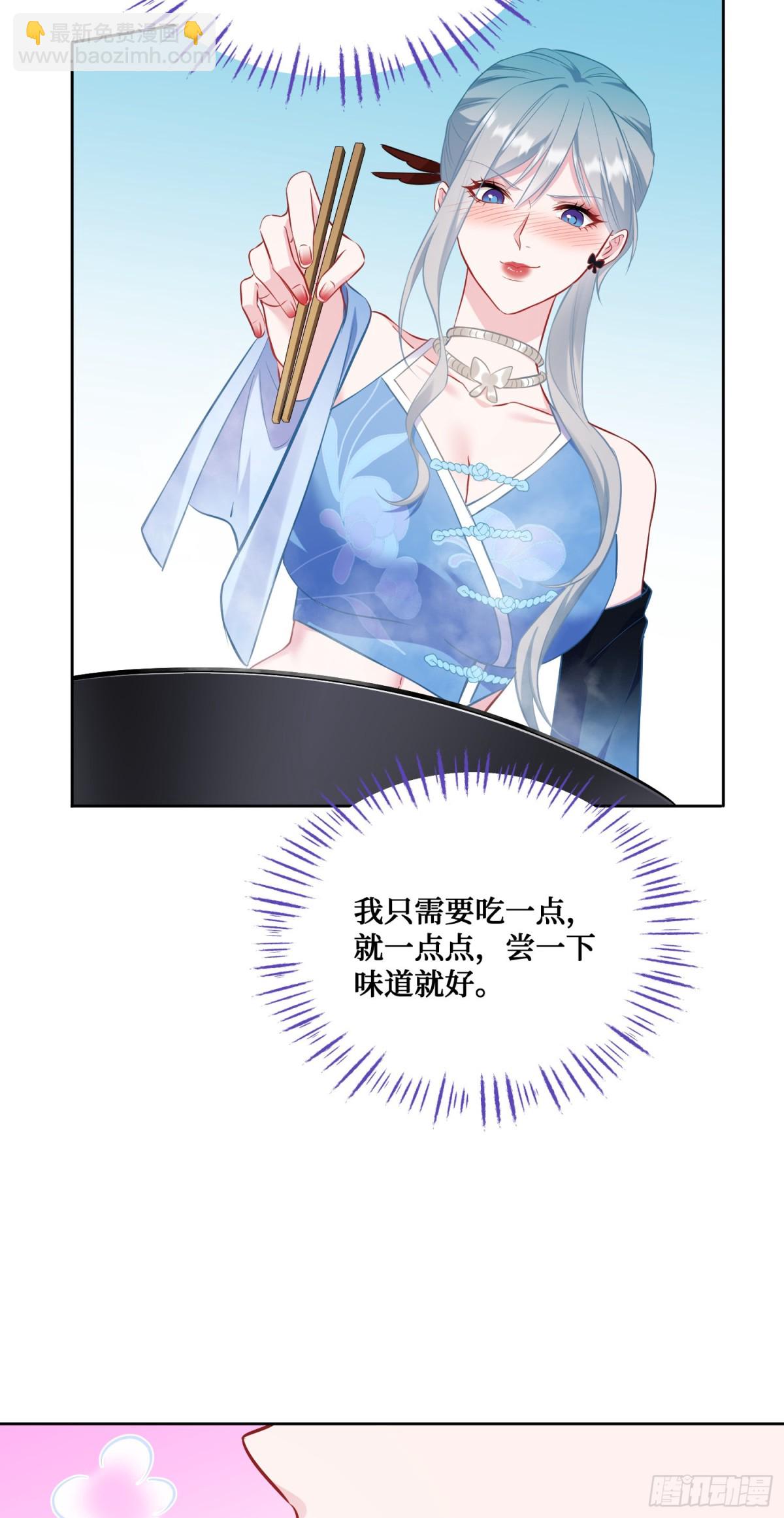 第115话：好麻，好辣，好喜欢(1/2)-第116话