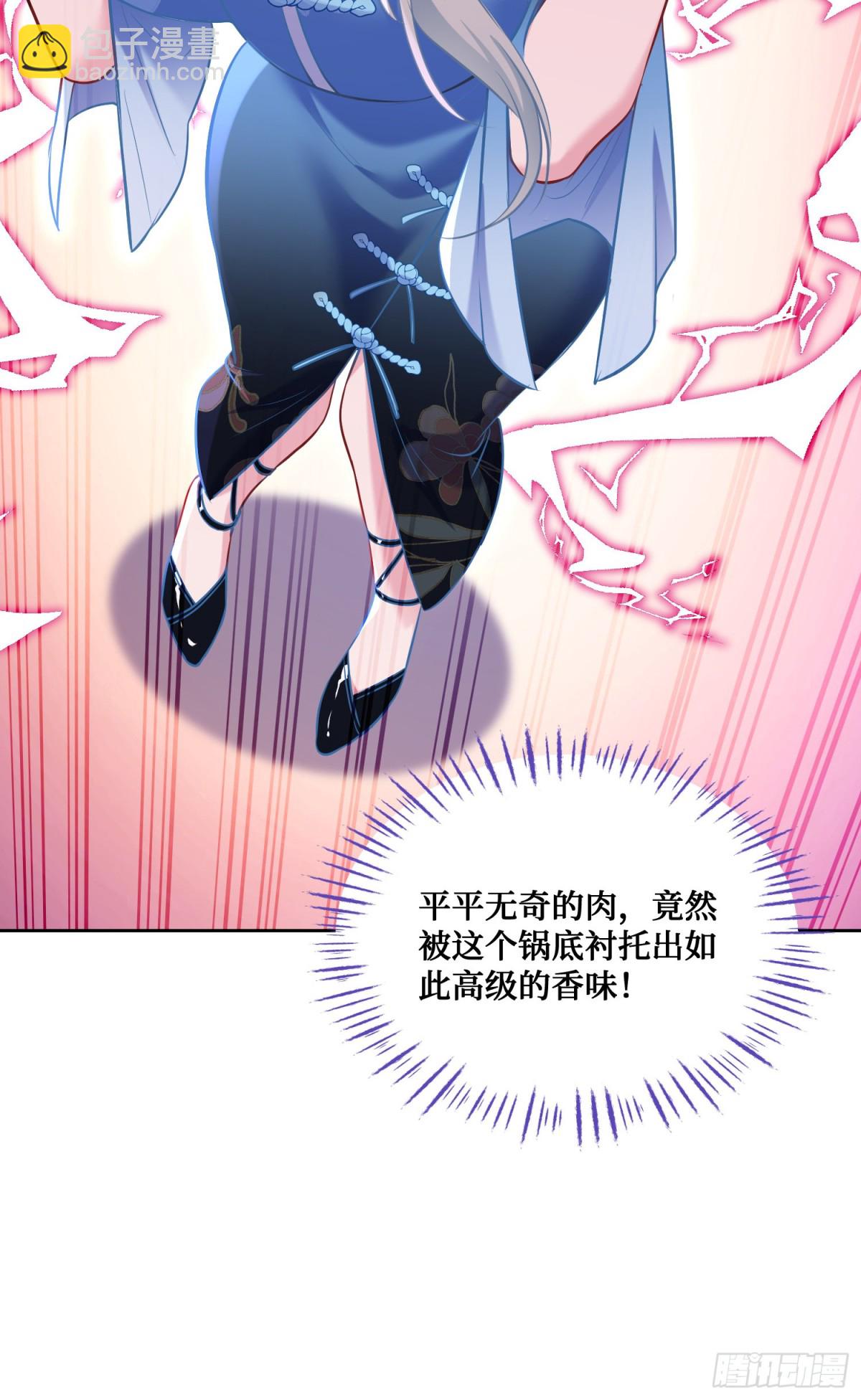 第115话：好麻，好辣，好喜欢(1/2)-第116话