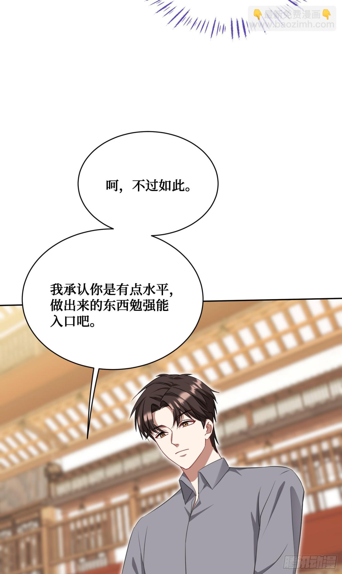 第115话：好麻，好辣，好喜欢(1/2)-第116话