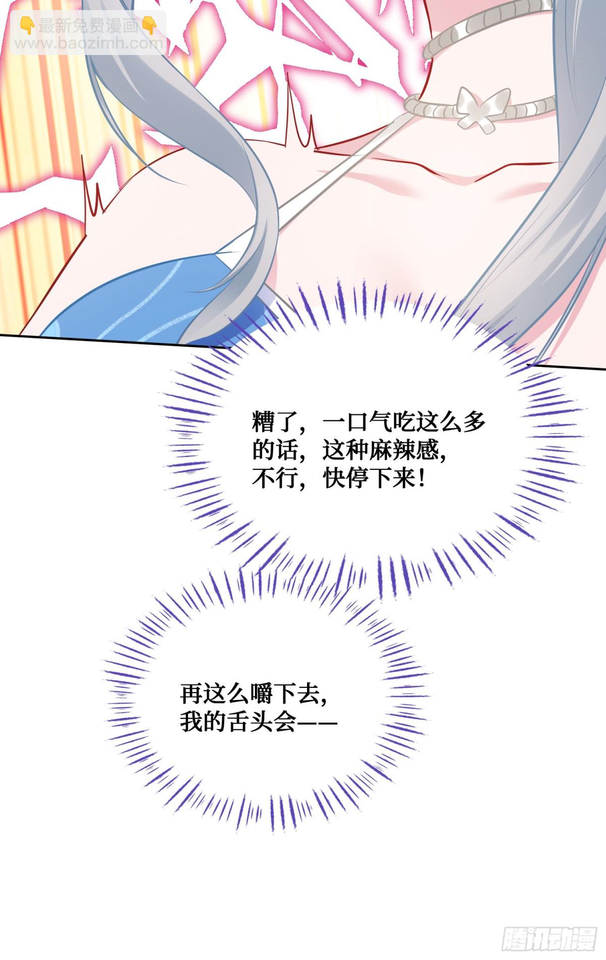 第115话：好麻，好辣，好喜欢(1/2)-第116话