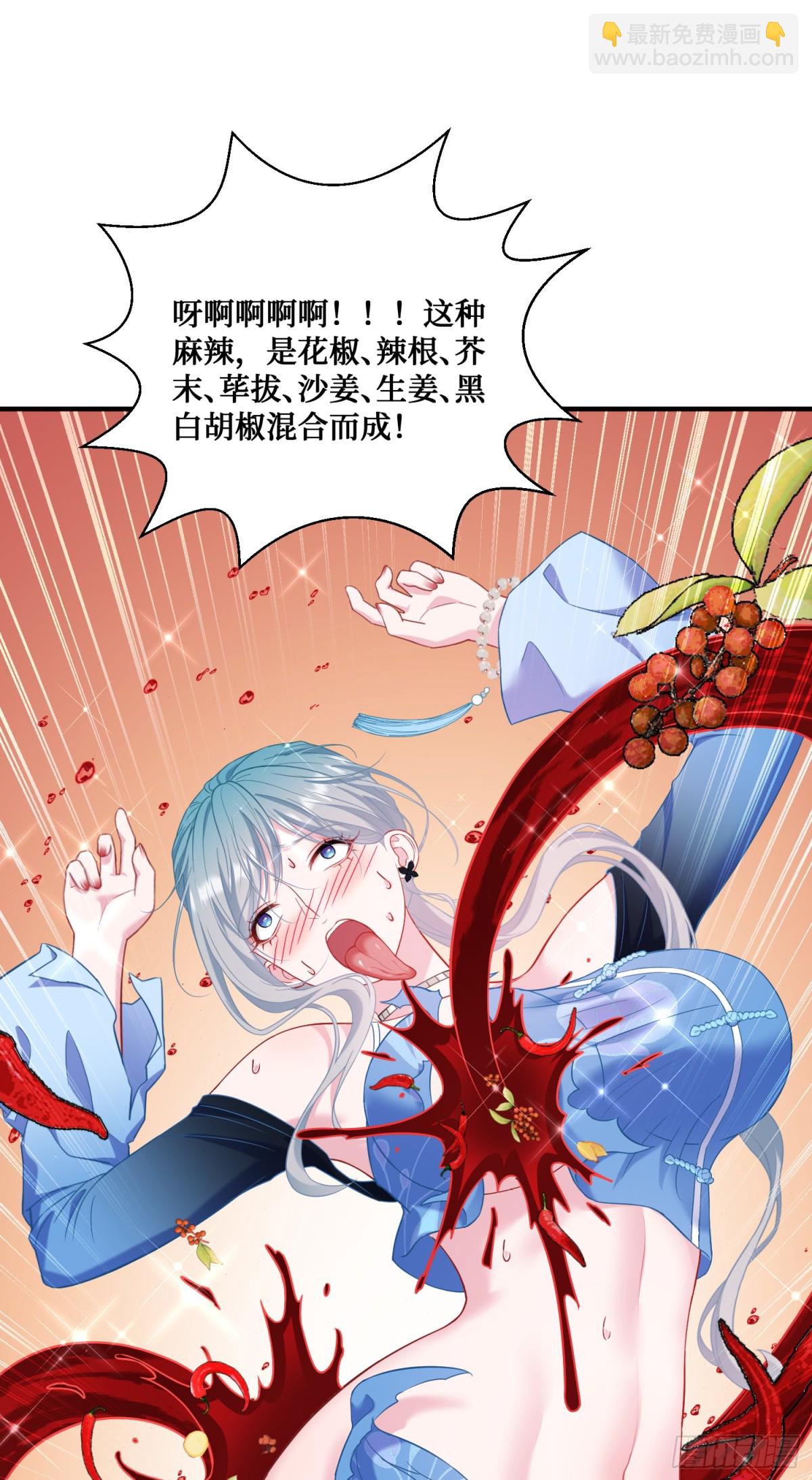 第115话：好麻，好辣，好喜欢(1/2)-第116话