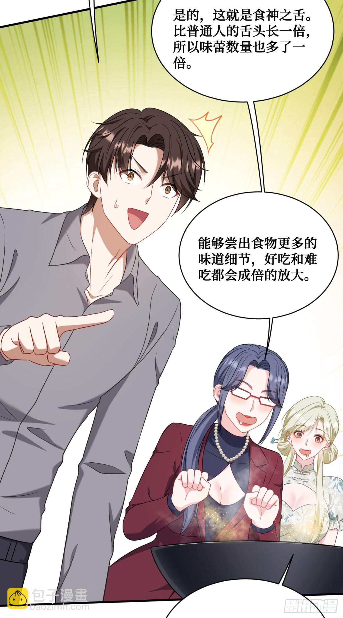 第115话：好麻，好辣，好喜欢(1/2)-第116话