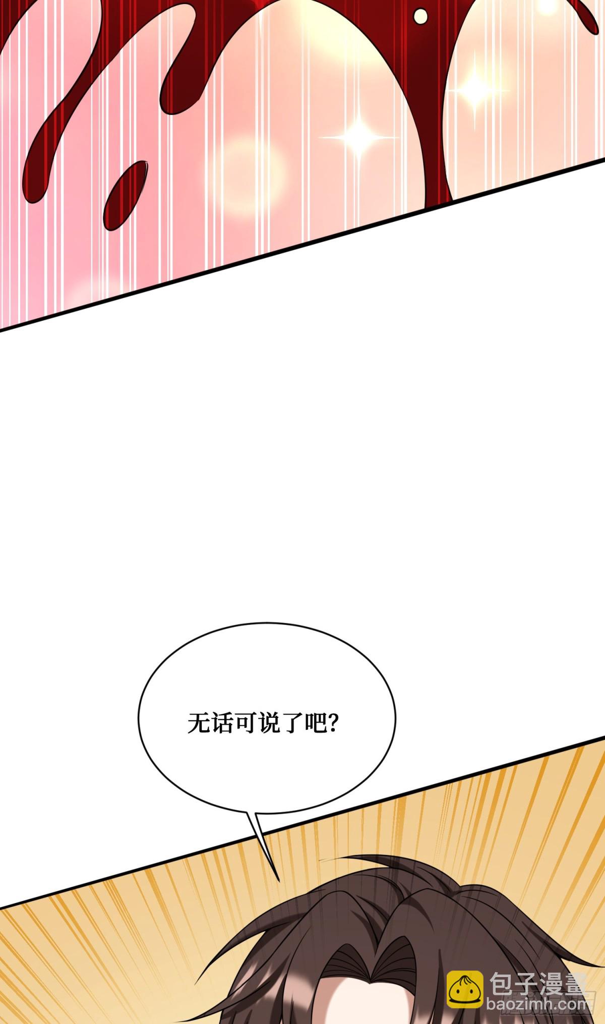 第115话：好麻，好辣，好喜欢(1/2)-第116话