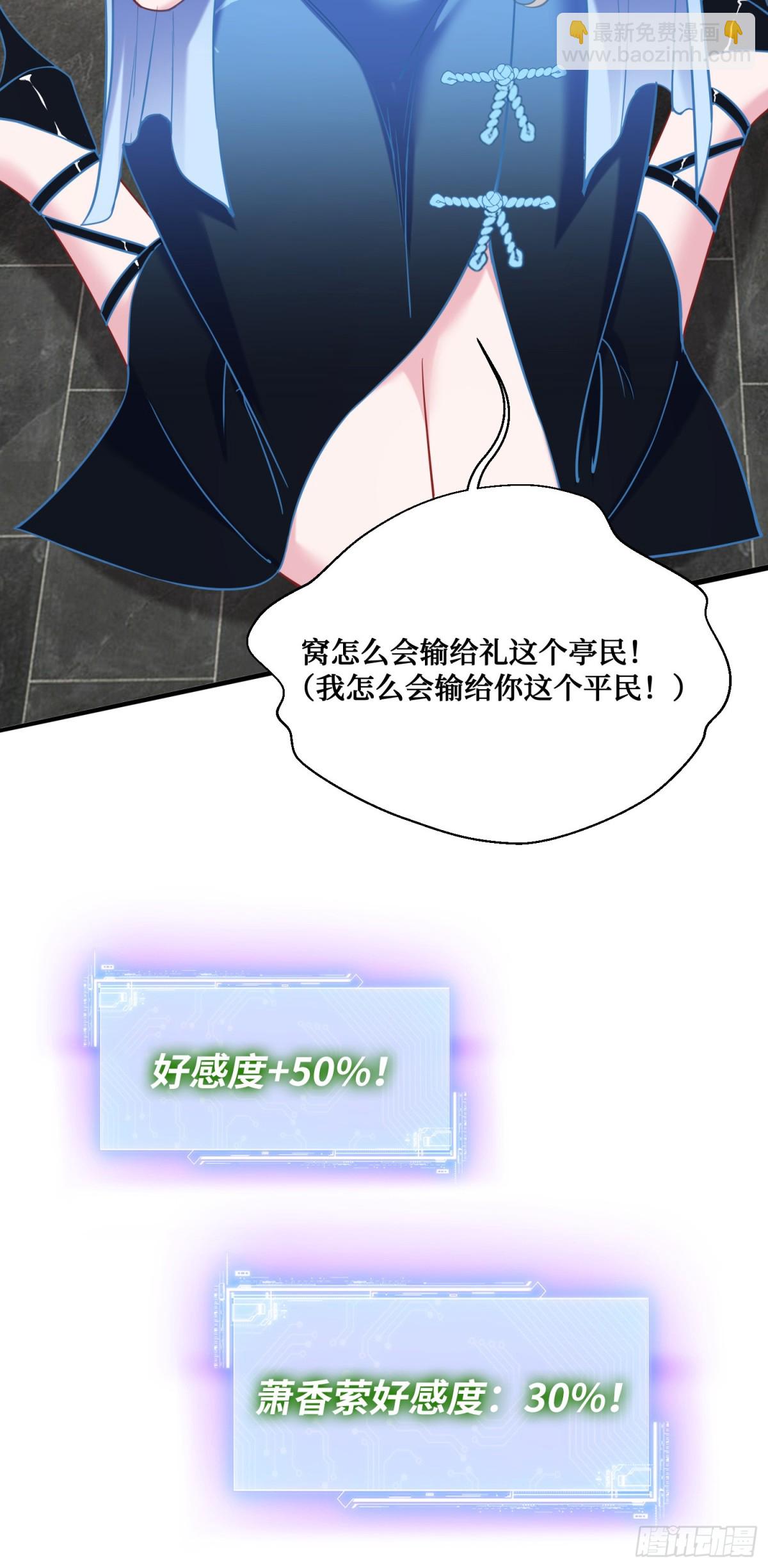 第115话：好麻，好辣，好喜欢(1/2)-第116话