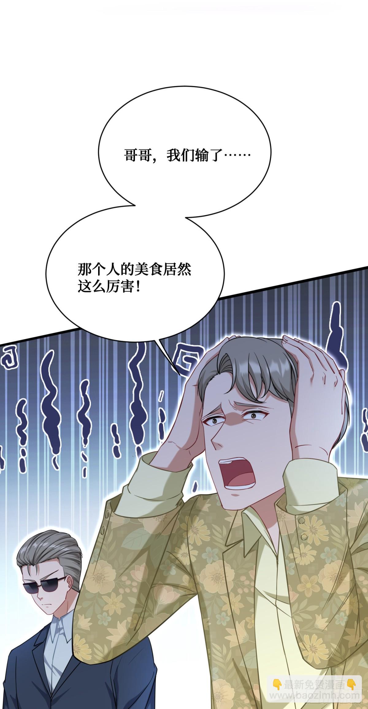 第115话：好麻，好辣，好喜欢(1/2)-第116话