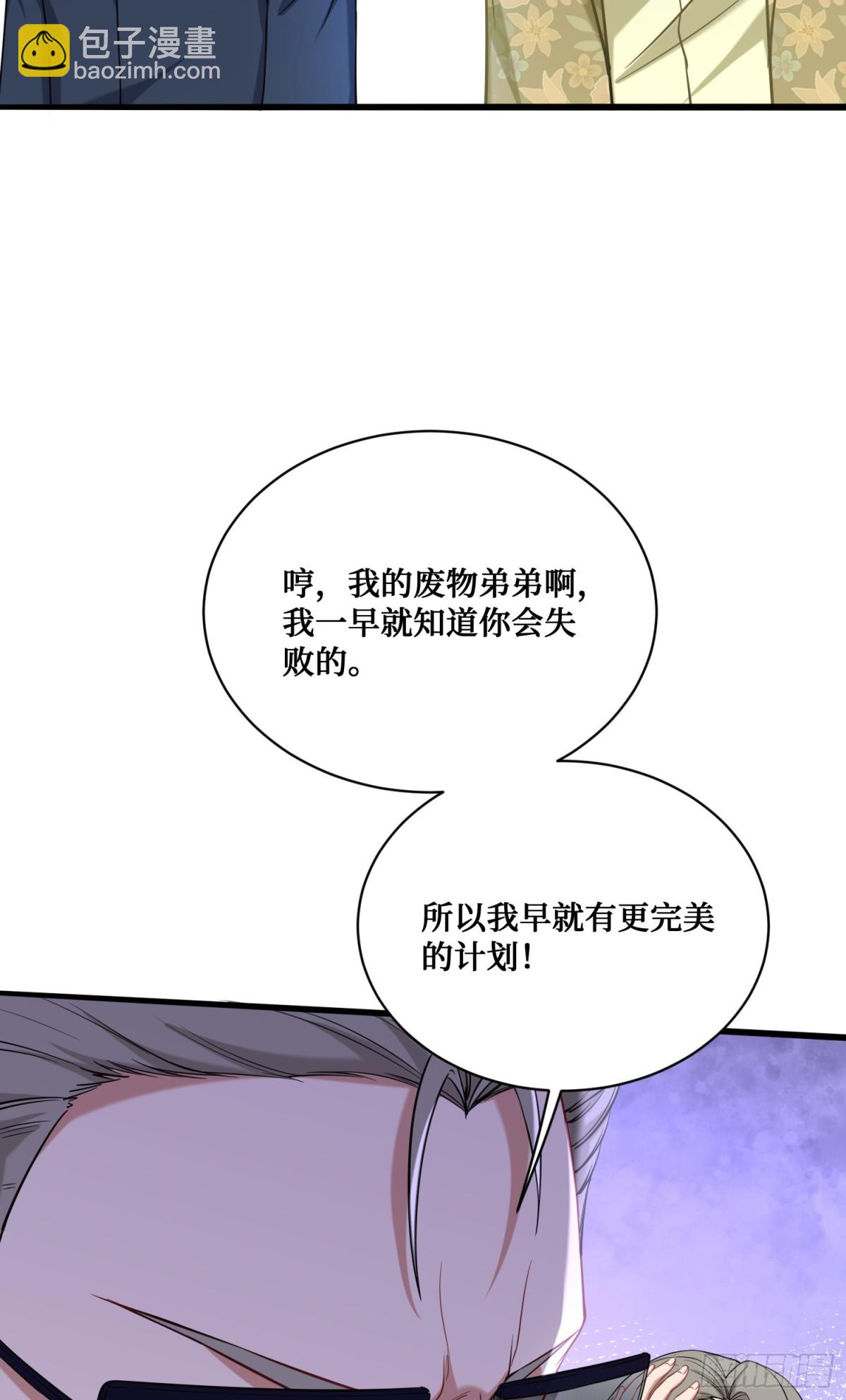 第115话：好麻，好辣，好喜欢(1/2)-第116话