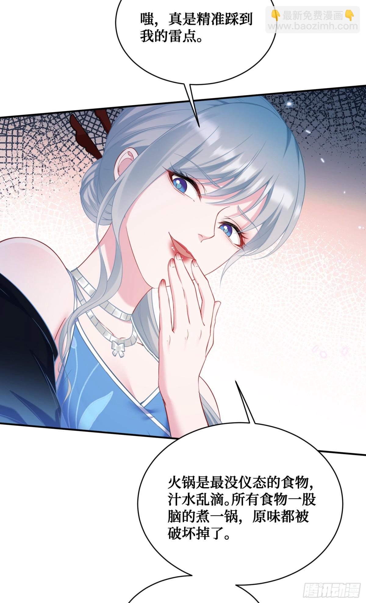 第115话：好麻，好辣，好喜欢(1/2)-第116话