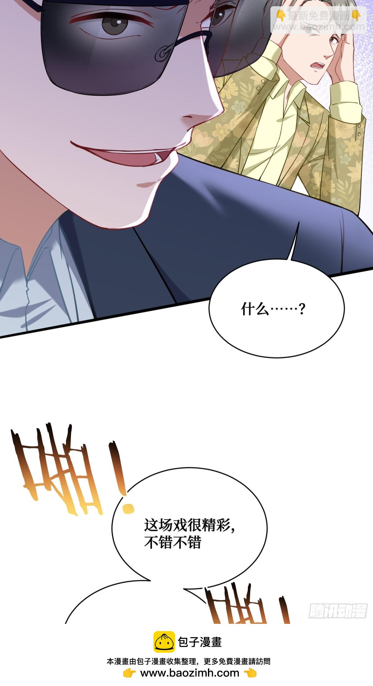 第115话：好麻，好辣，好喜欢(1/2)-第116话