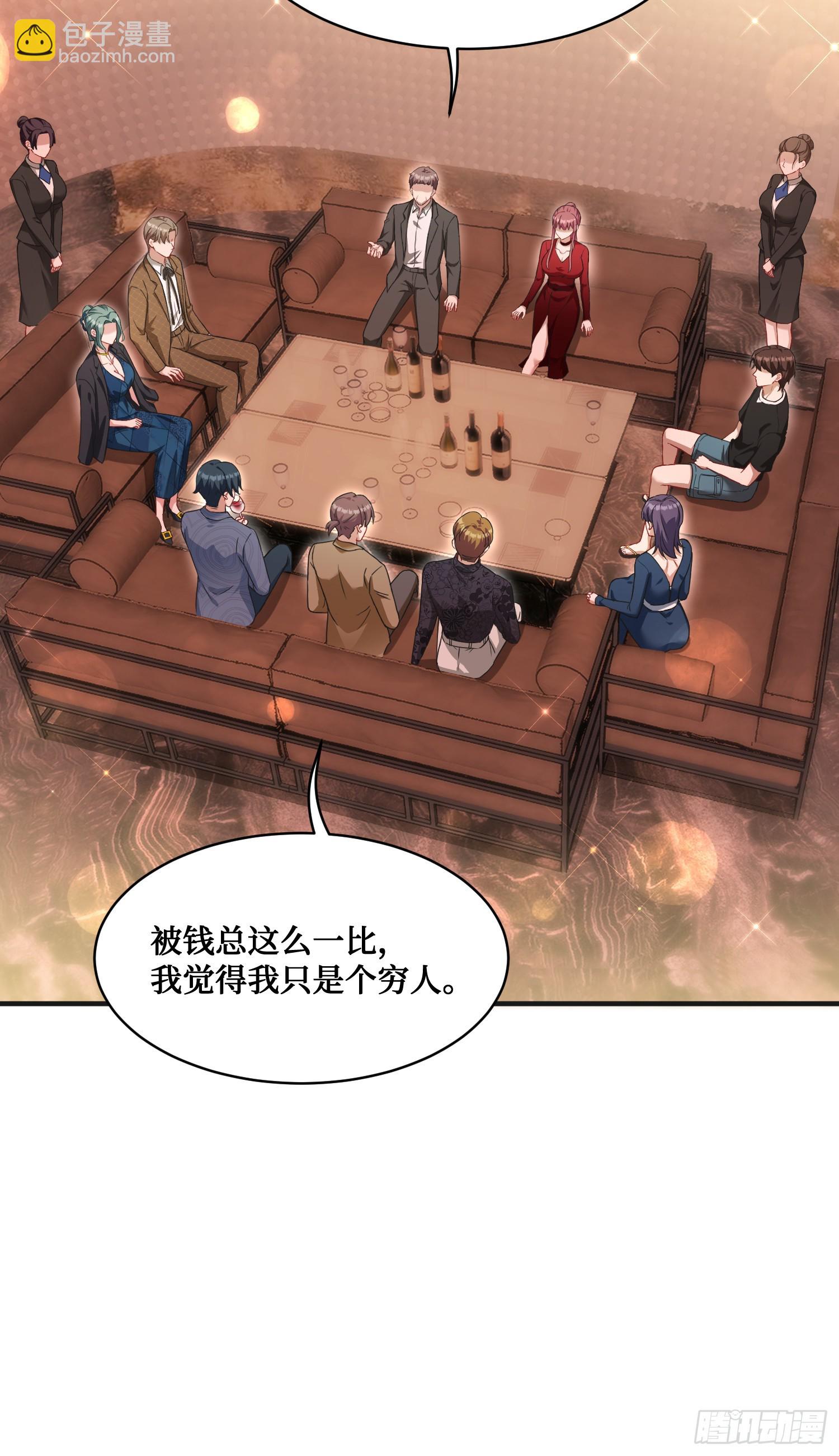 第11话：钱总就喜欢花钱(1/2)-第12话