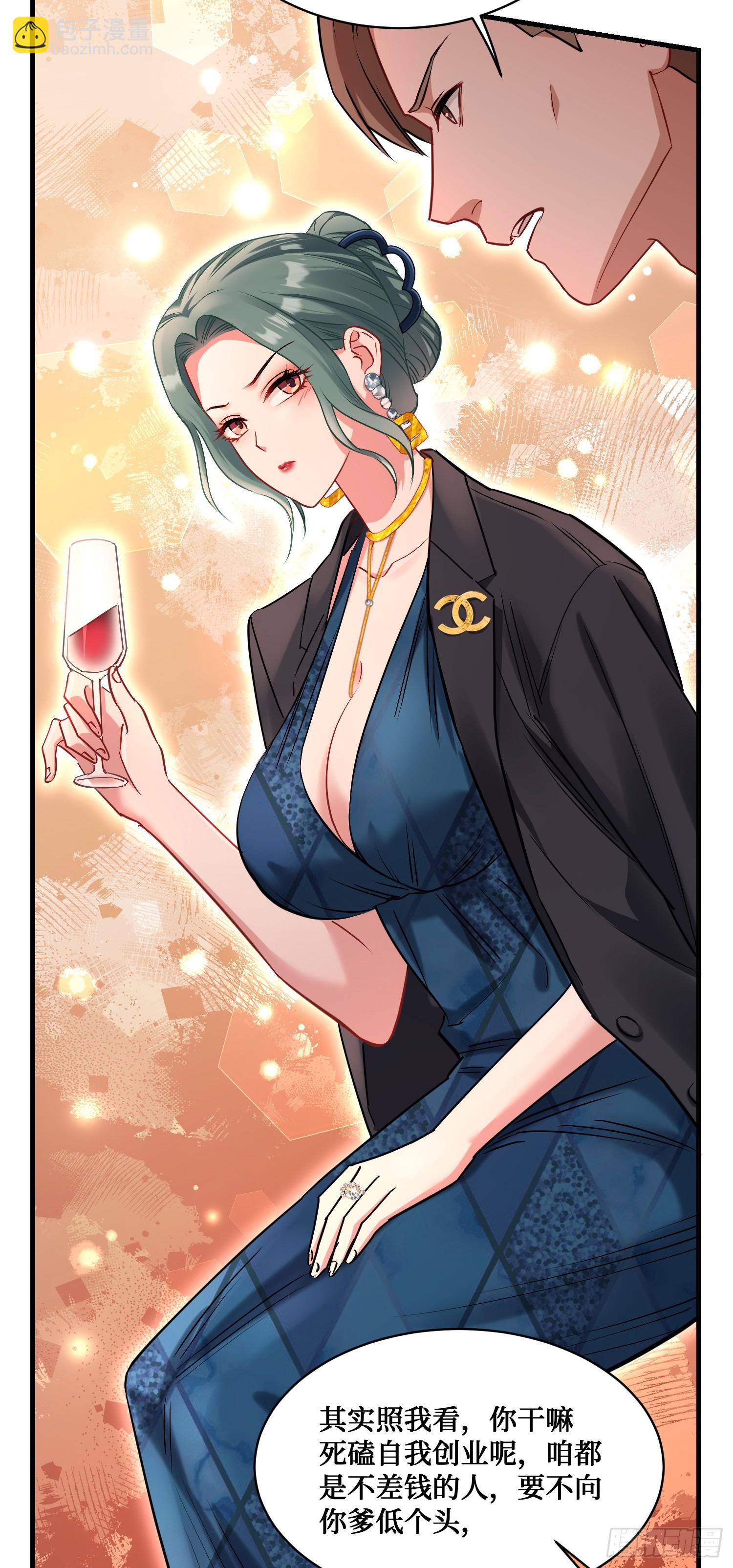 第11话：钱总就喜欢花钱(1/2)-第12话