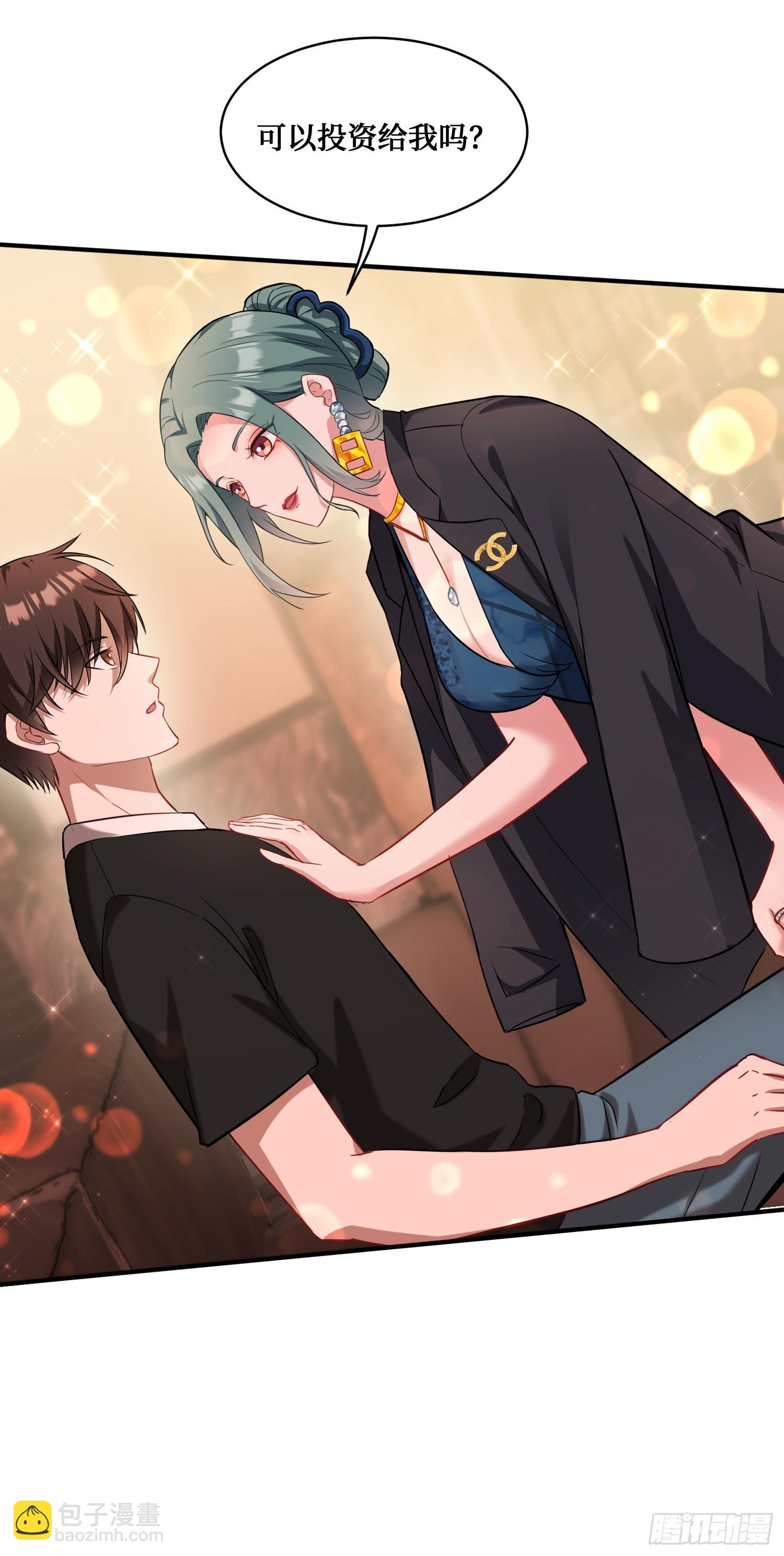 第11话：钱总就喜欢花钱(1/2)-第12话