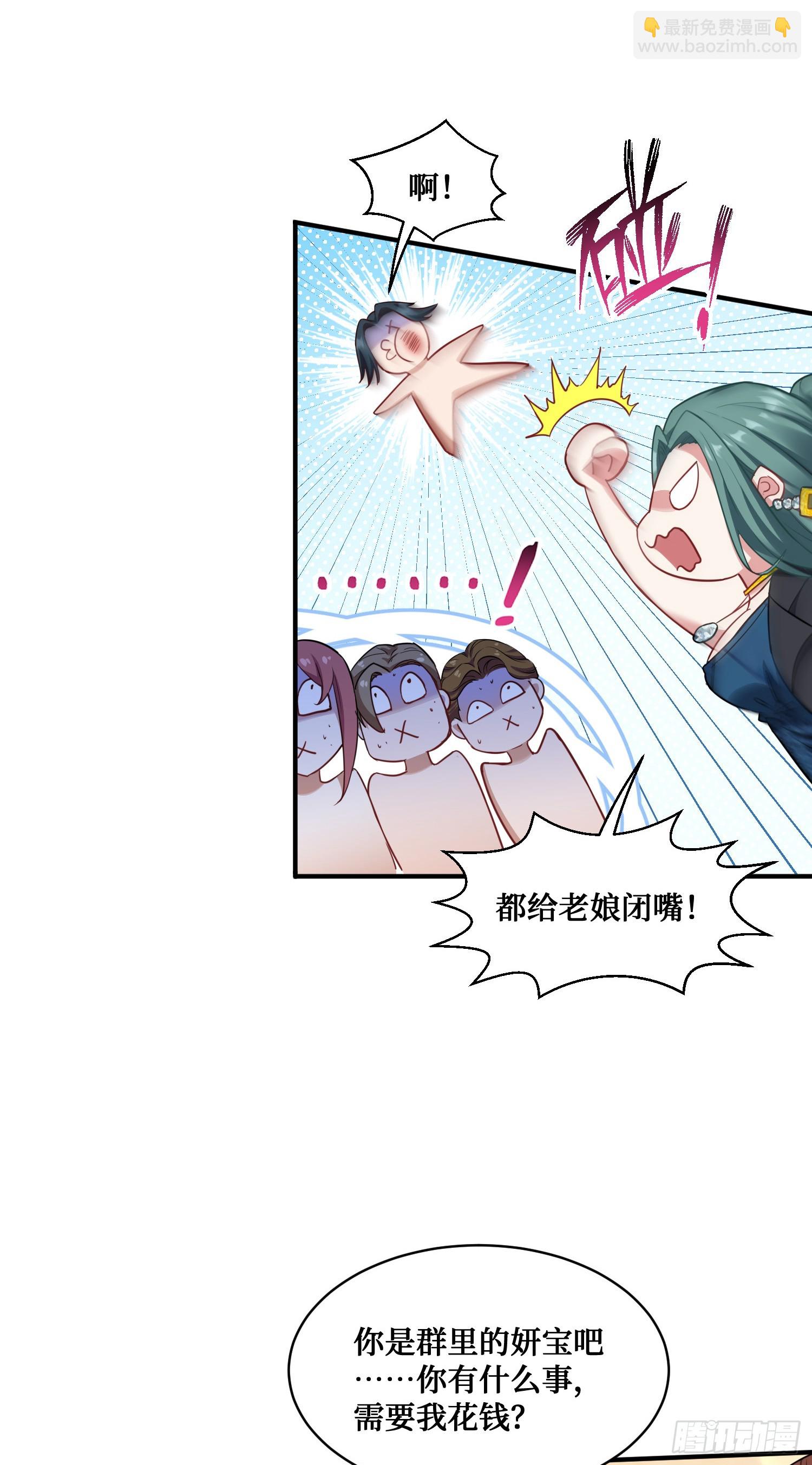 第11话：钱总就喜欢花钱(1/2)-第12话