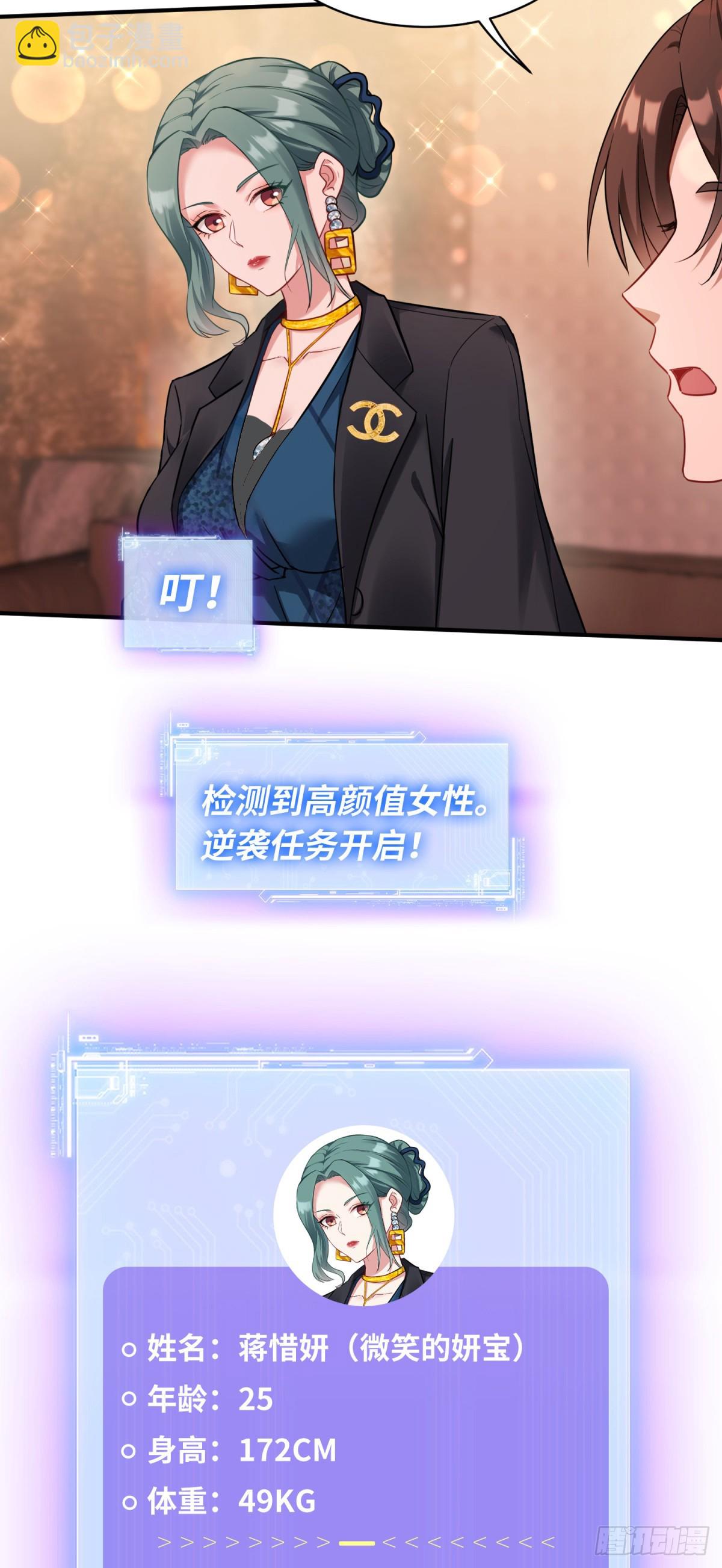 第11话：钱总就喜欢花钱(1/2)-第12话