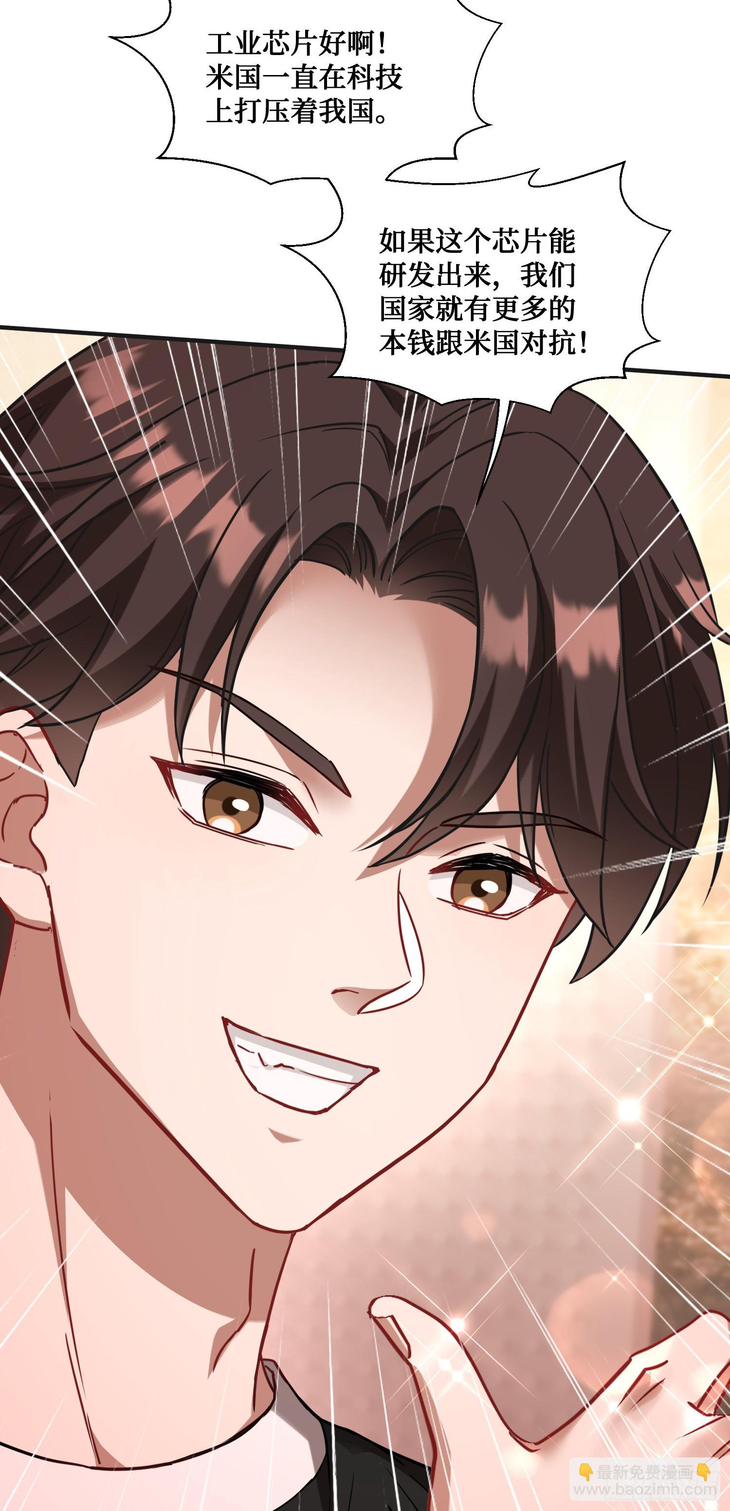 第11话：钱总就喜欢花钱(1/2)-第12话