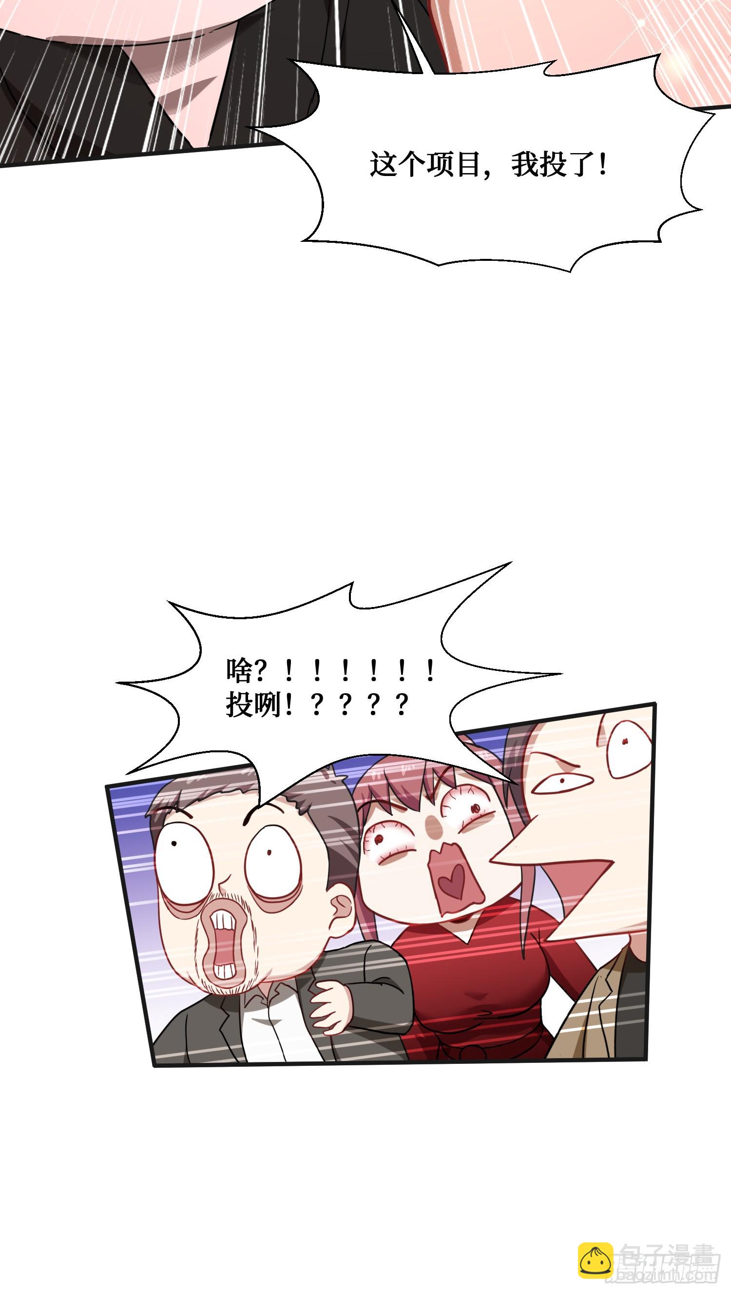 第11话：钱总就喜欢花钱(1/2)-第12话