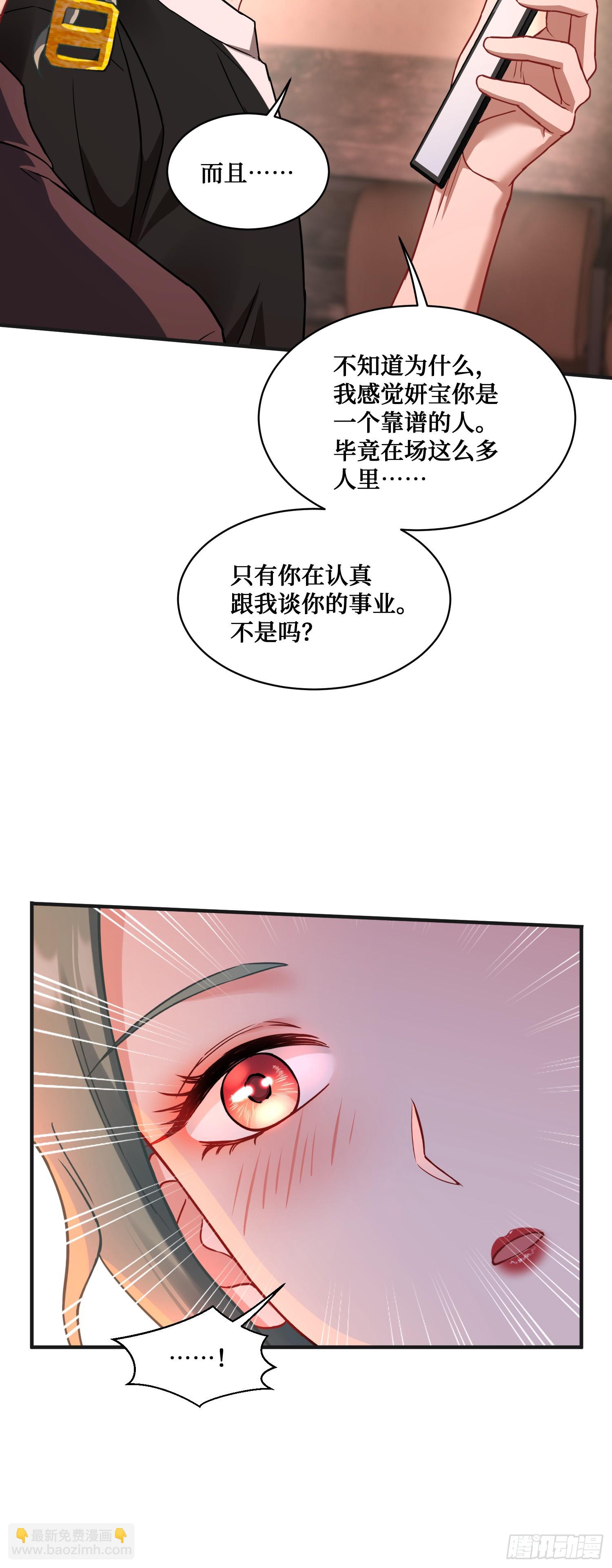 第11话：钱总就喜欢花钱(1/2)-第12话