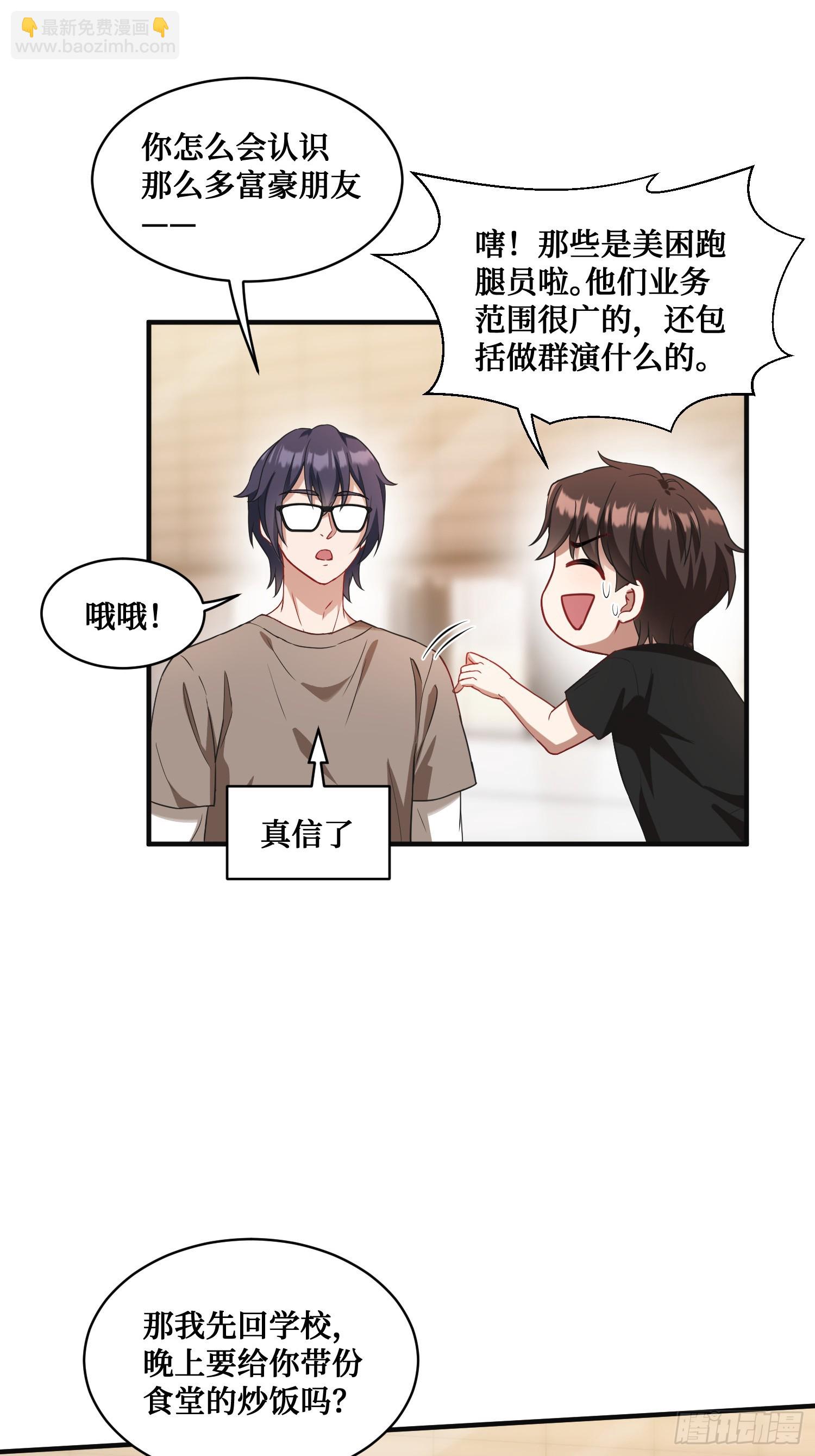 第11话：钱总就喜欢花钱(1/2)-第12话