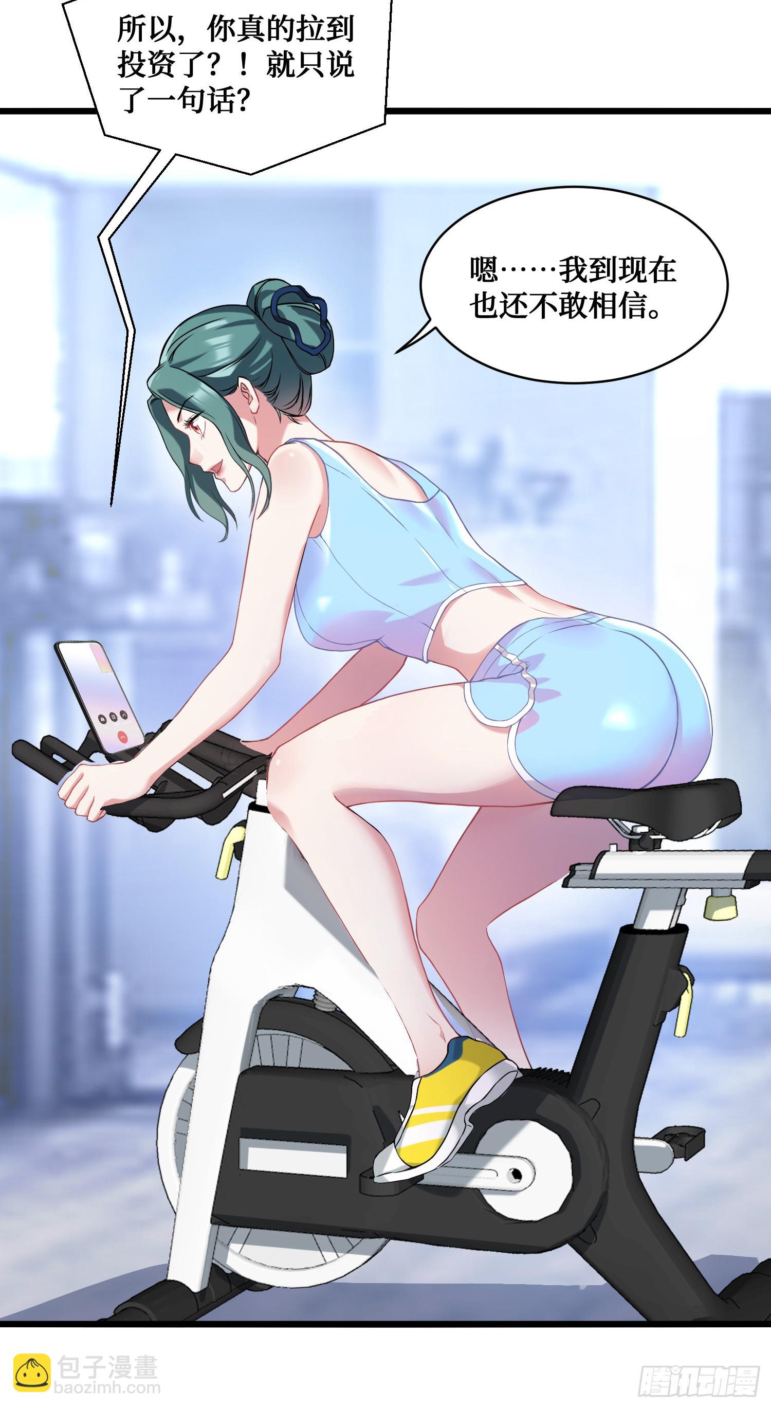 第11话：钱总就喜欢花钱(1/2)-第12话