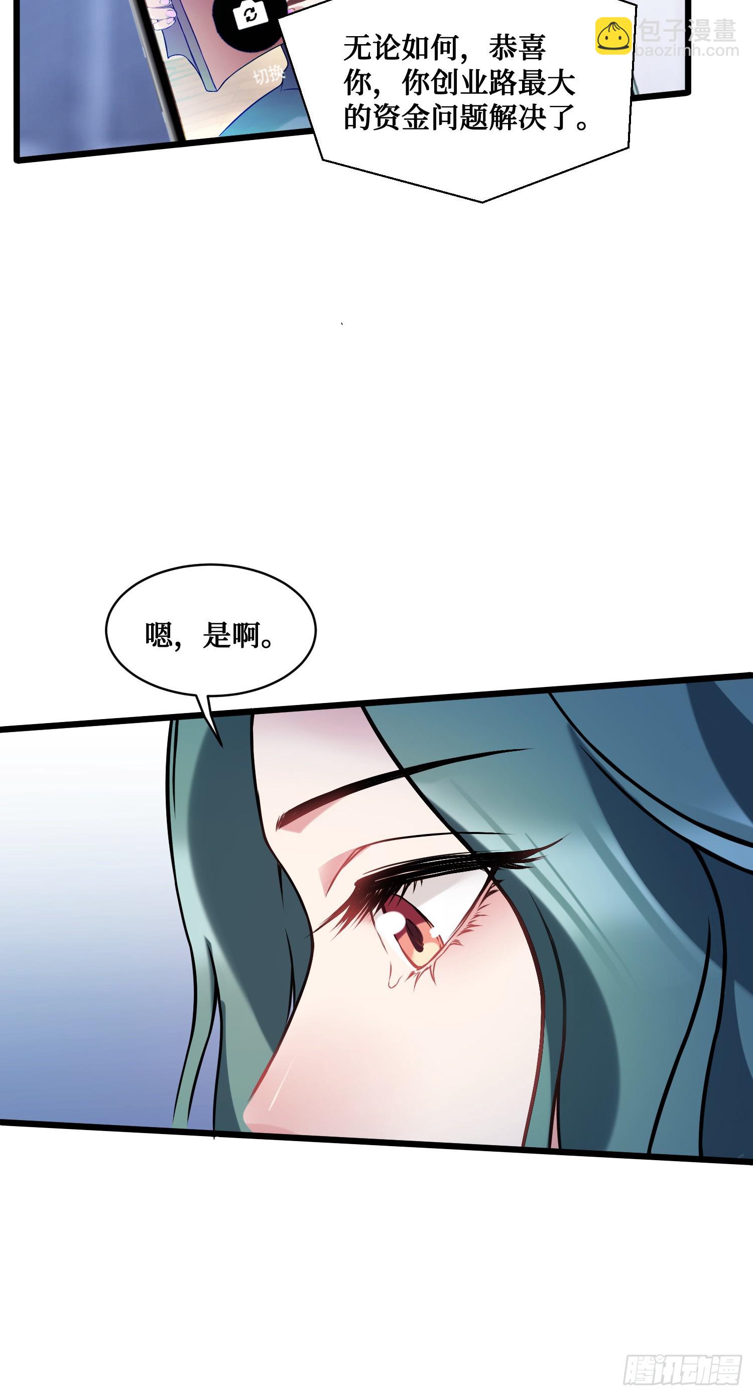 第11话：钱总就喜欢花钱(1/2)-第12话