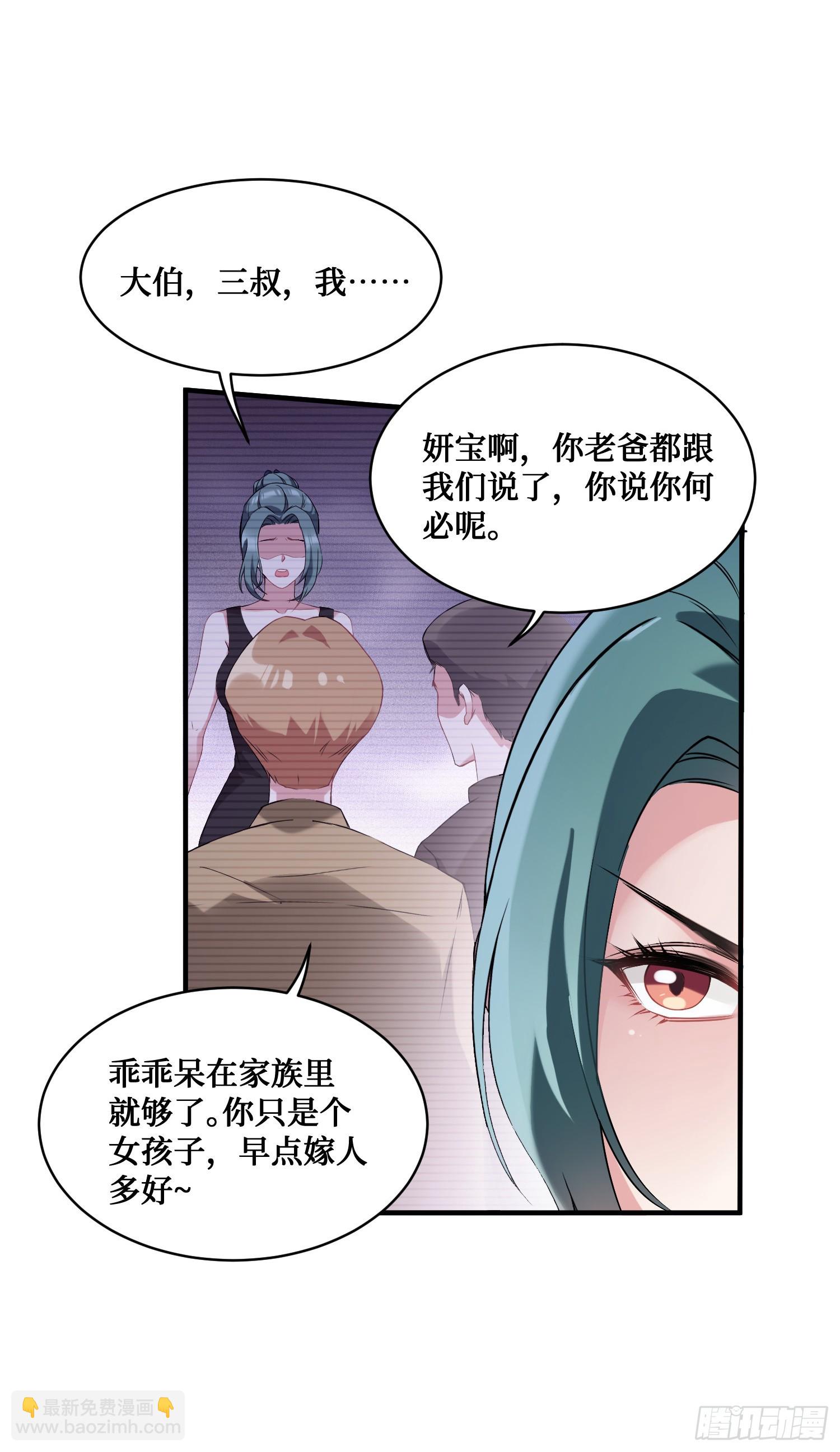 第11话：钱总就喜欢花钱(1/2)-第12话