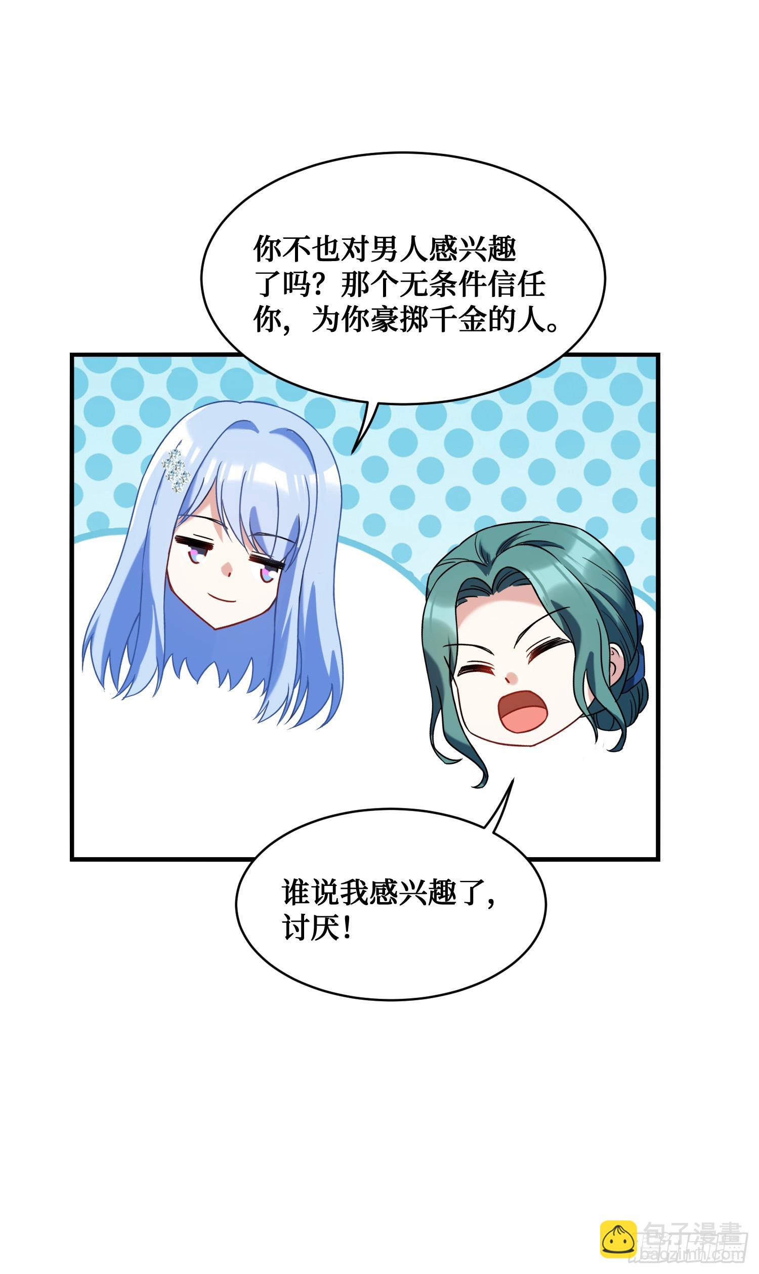 第11话：钱总就喜欢花钱(1/2)-第12话