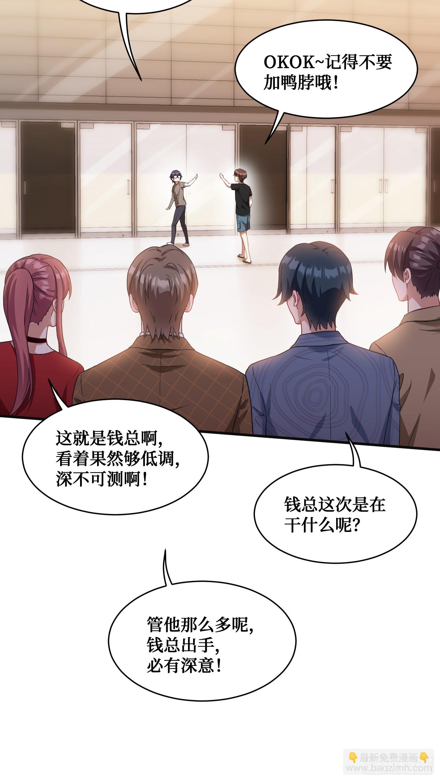 第11话：钱总就喜欢花钱(1/2)-第12话