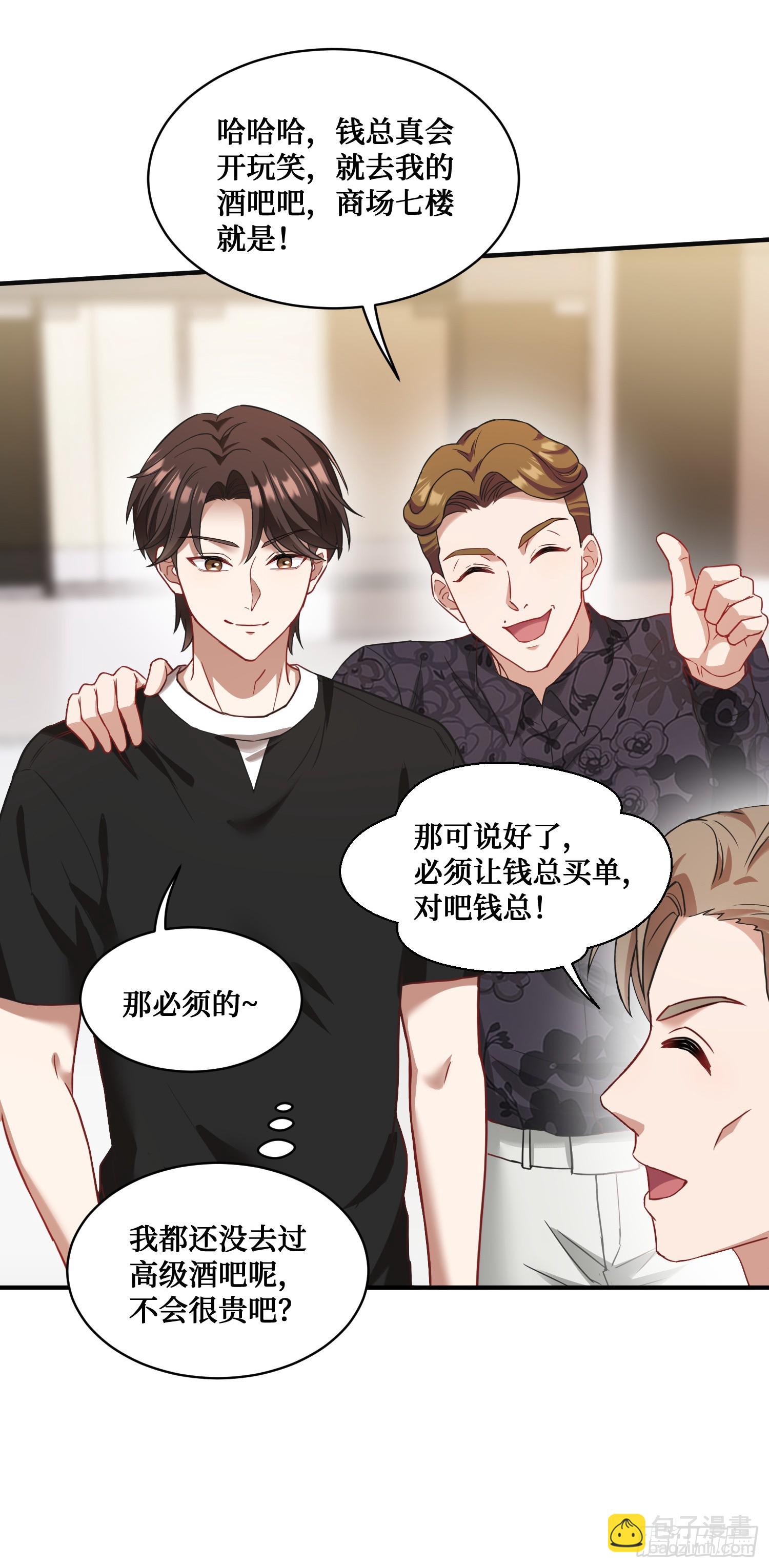 第11话：钱总就喜欢花钱(1/2)-第12话