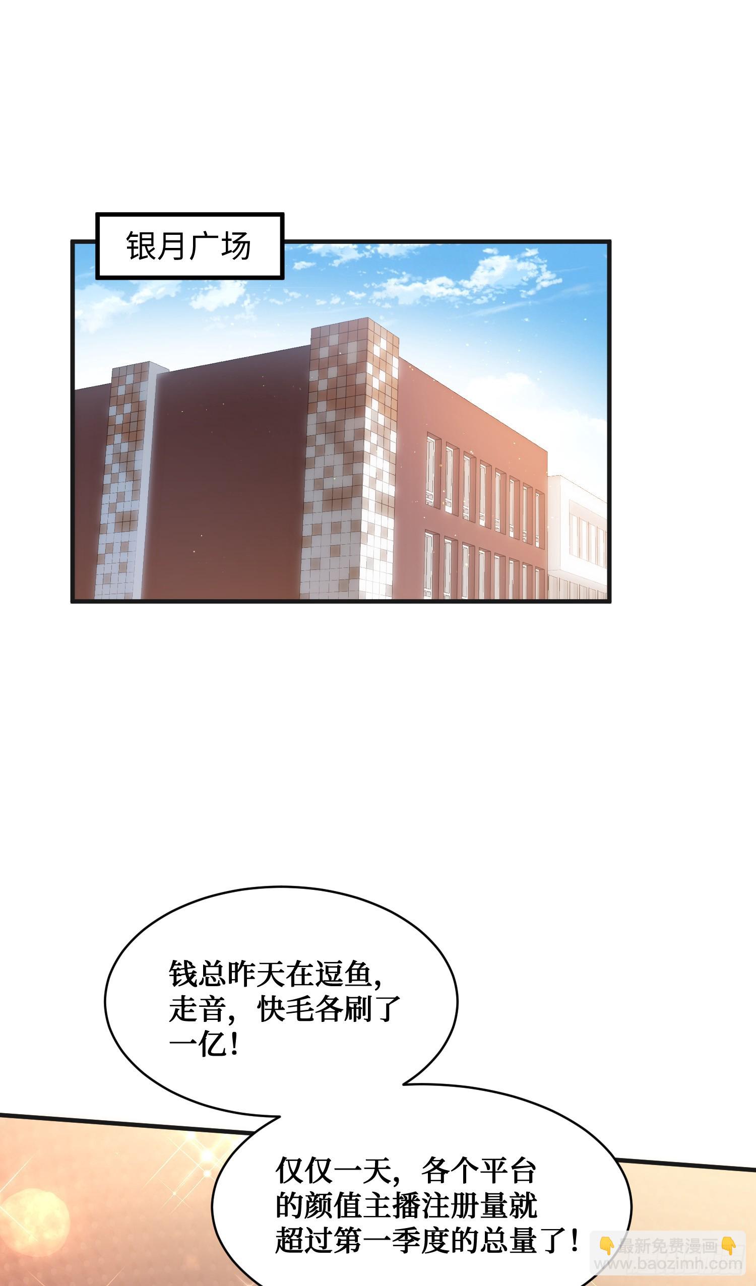 第11话：钱总就喜欢花钱(1/2)-第12话