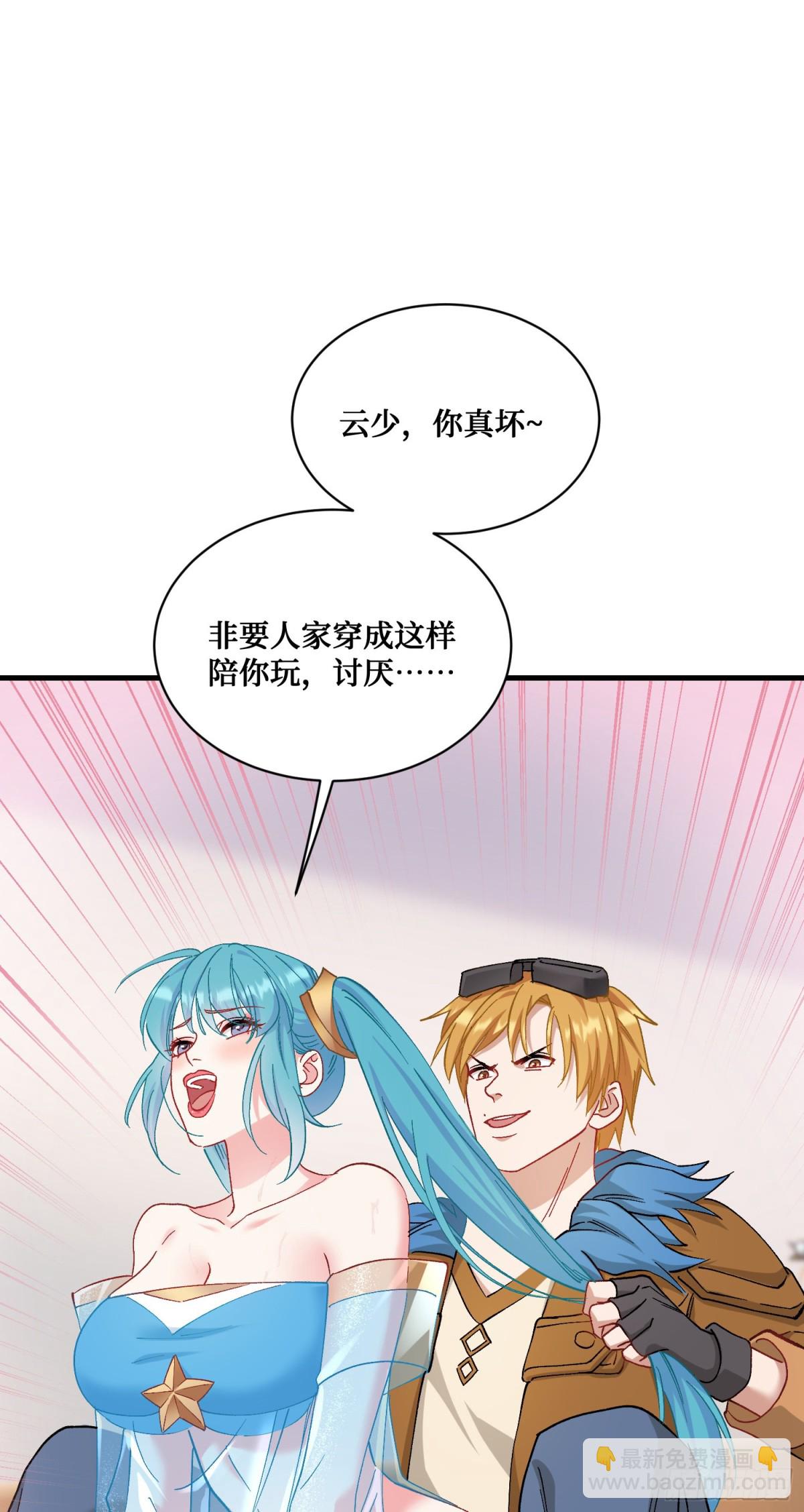 第117话：兄弟你好绿(1/2)-第118话