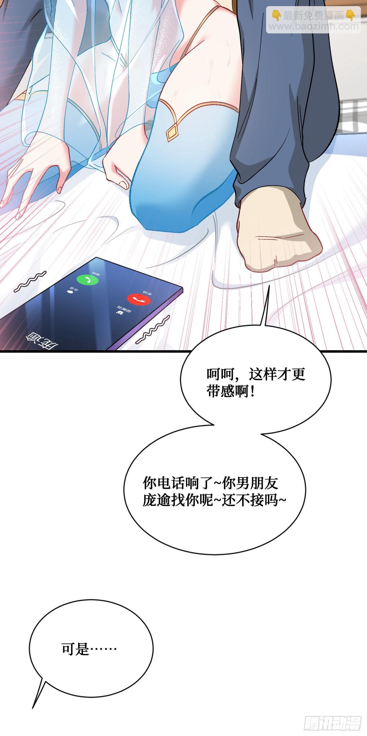 第117话：兄弟你好绿(1/2)-第118话