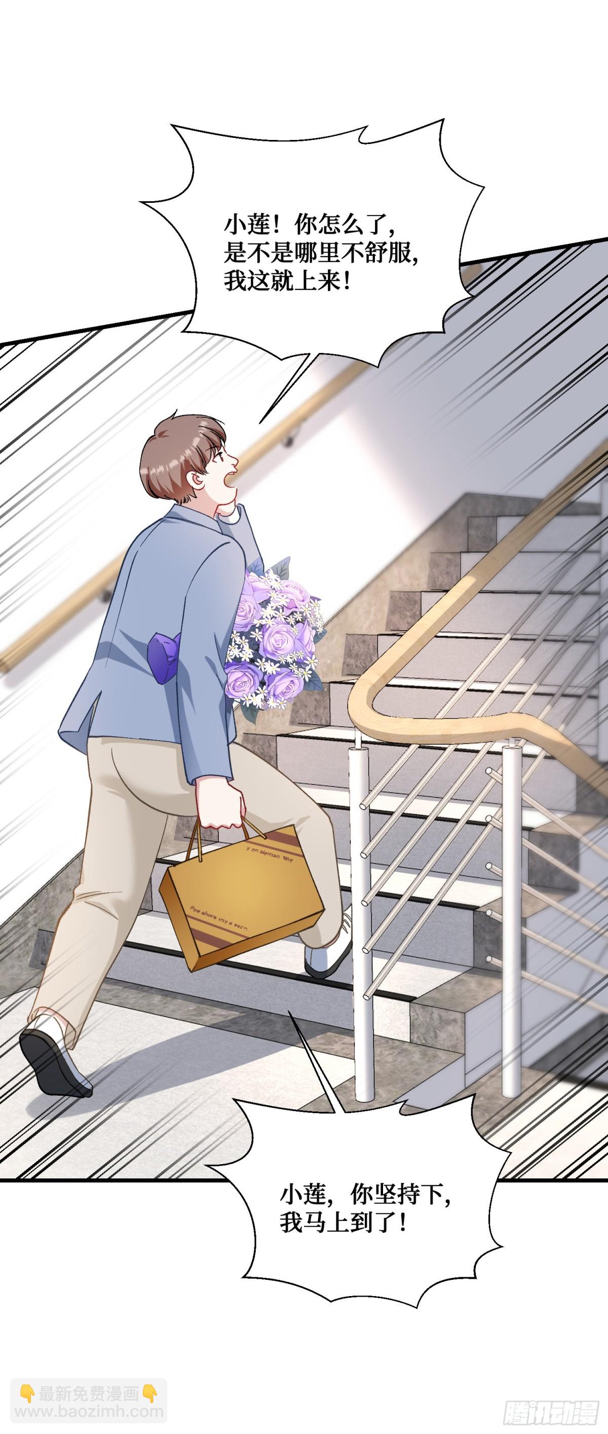 第117话：兄弟你好绿(1/2)-第118话